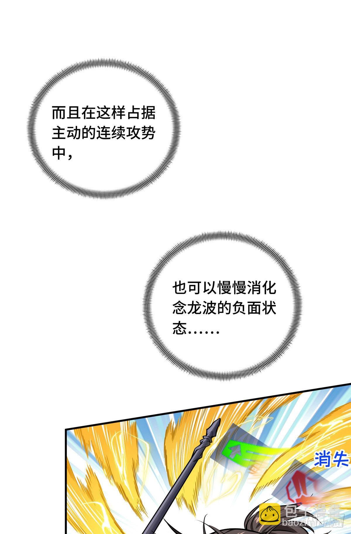 11 职业风范寒烟柔(1/2)-第11话