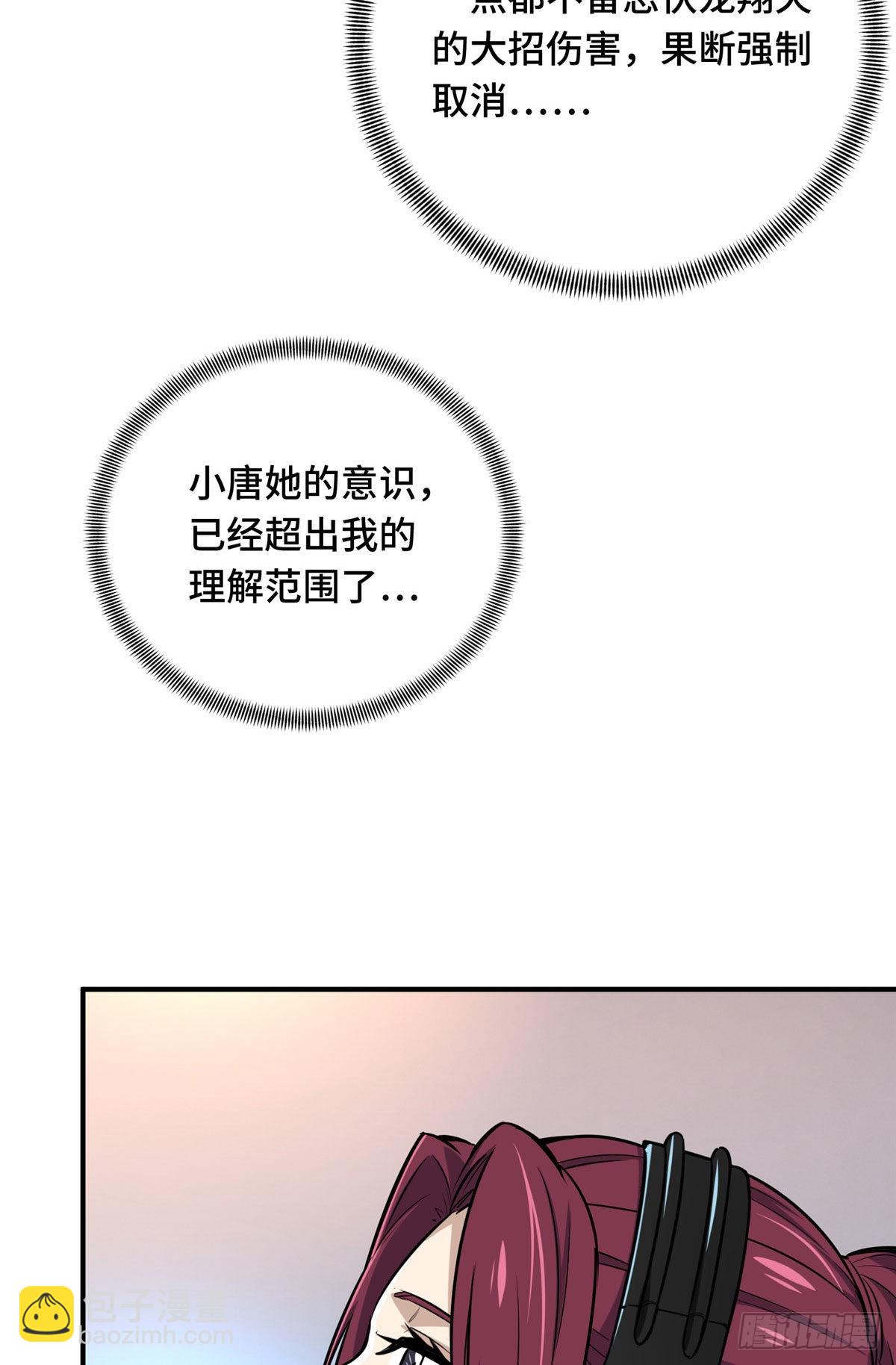 11 职业风范寒烟柔(1/2)-第11话