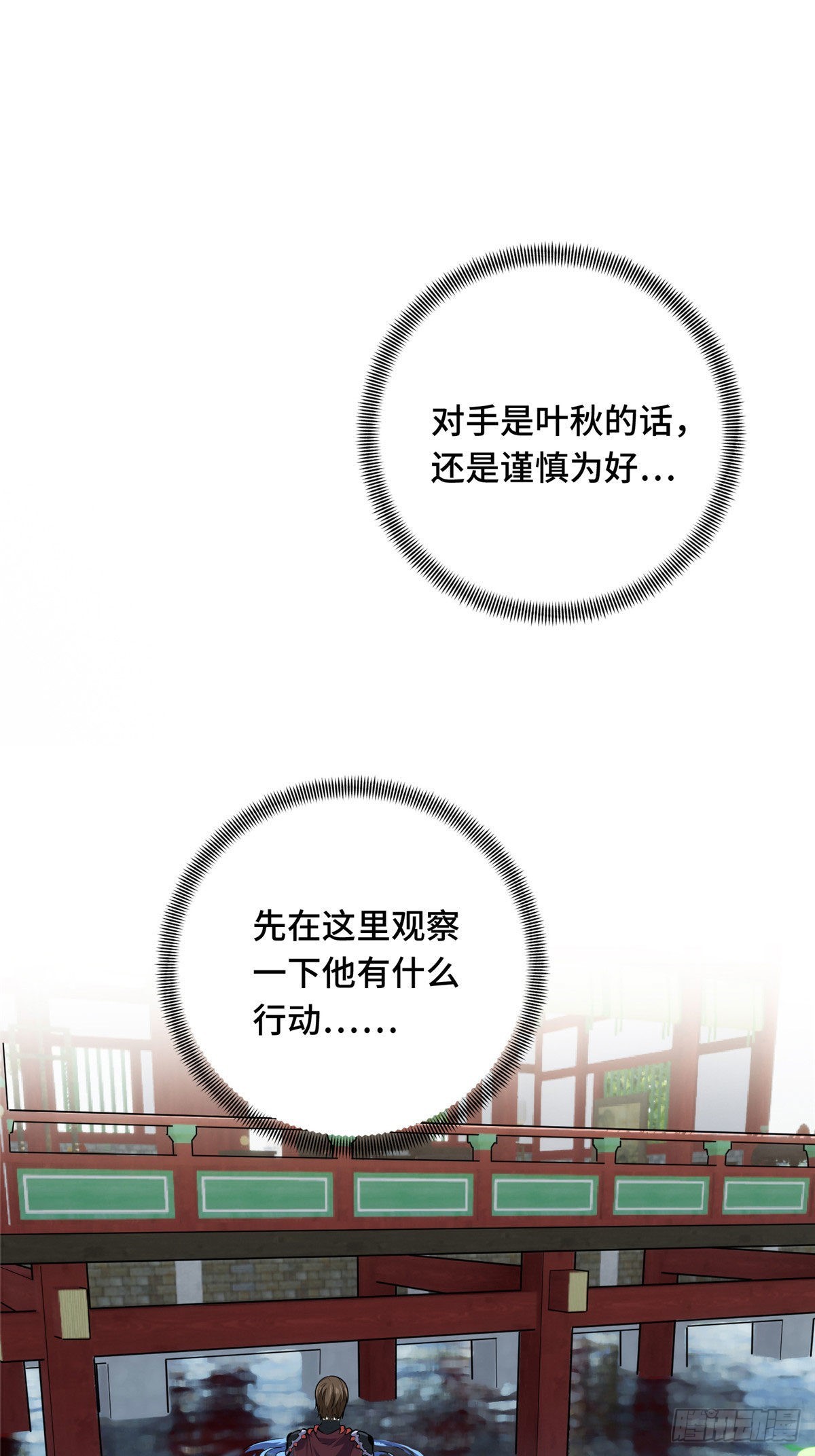 13 人去也VS君莫笑(1/2)-第13话