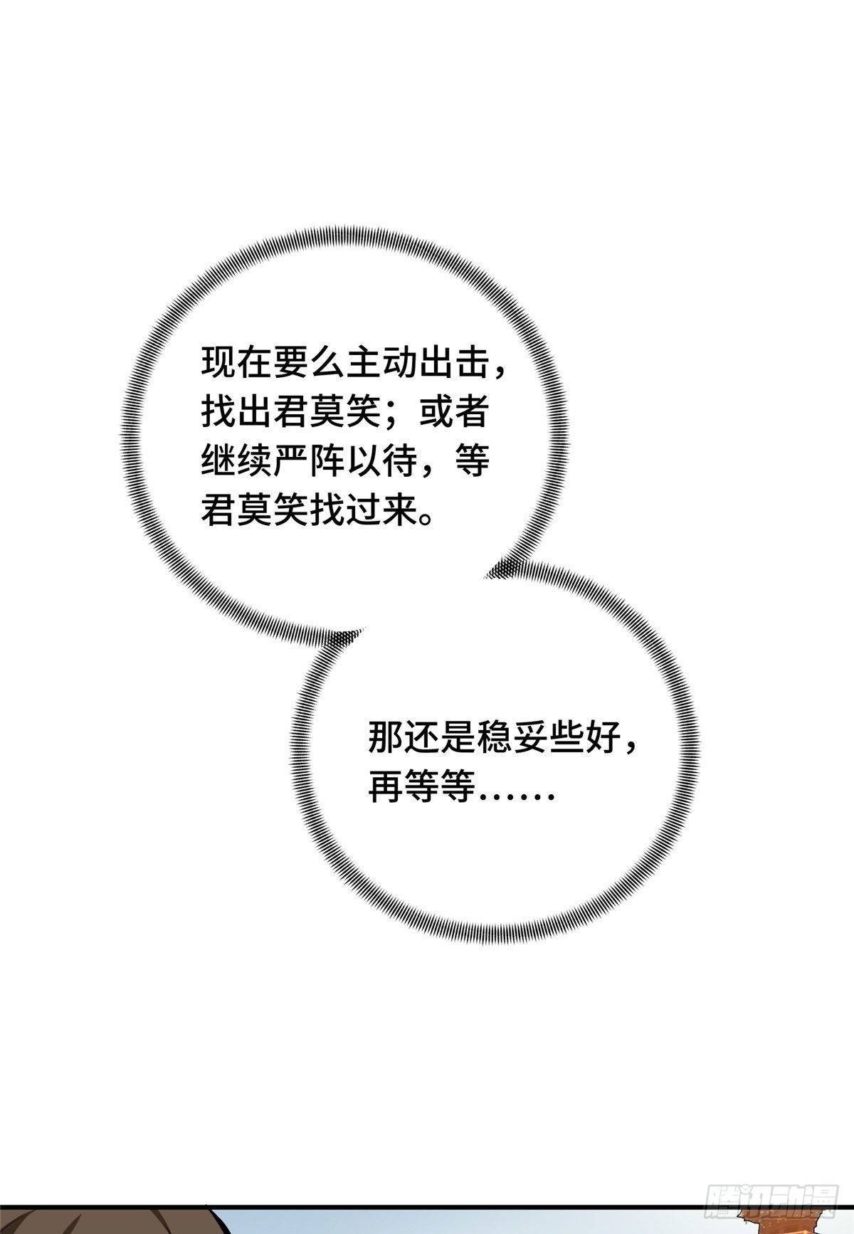13 人去也VS君莫笑(1/2)-第13话