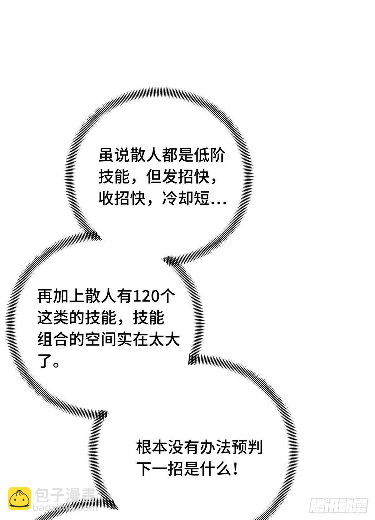 13 人去也VS君莫笑(1/2)-第13话