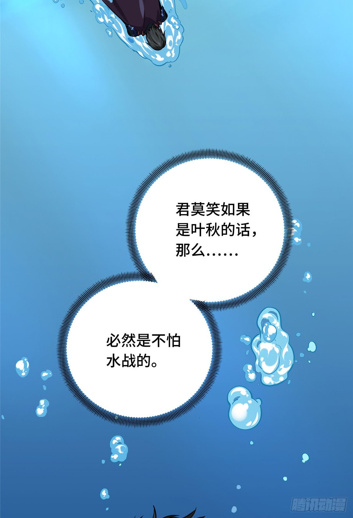 13 人去也VS君莫笑(1/2)-第13话