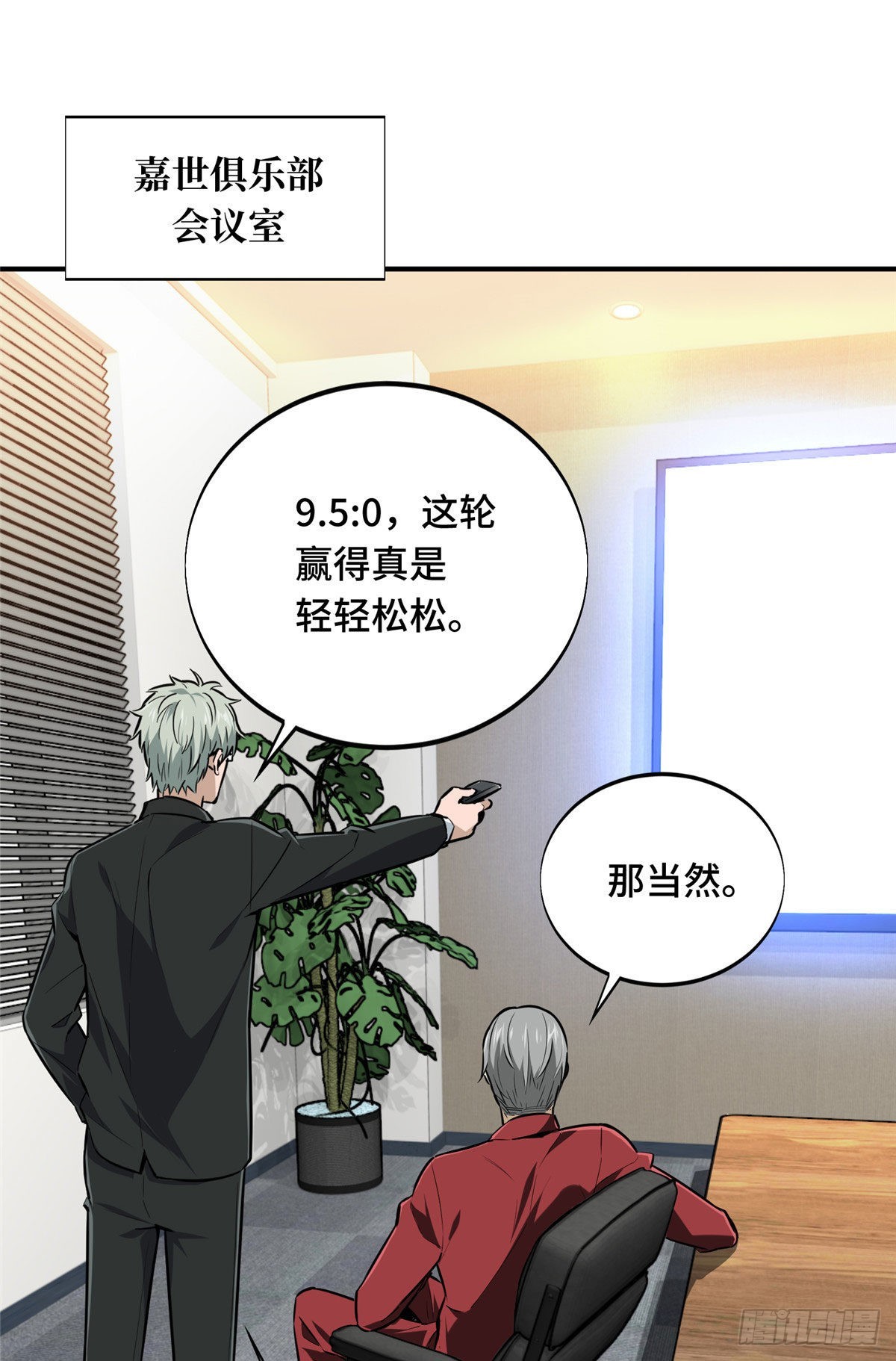 15 地图变了(1/2)-第15话