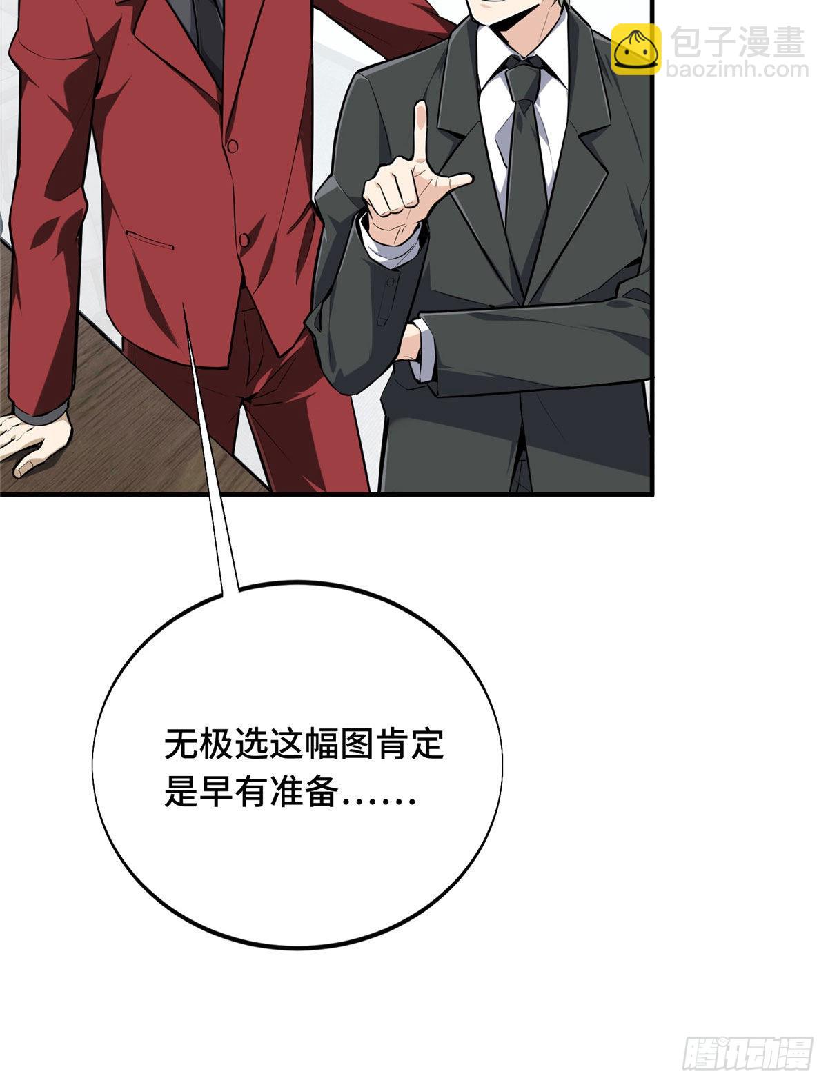 15 地图变了(1/2)-第15话