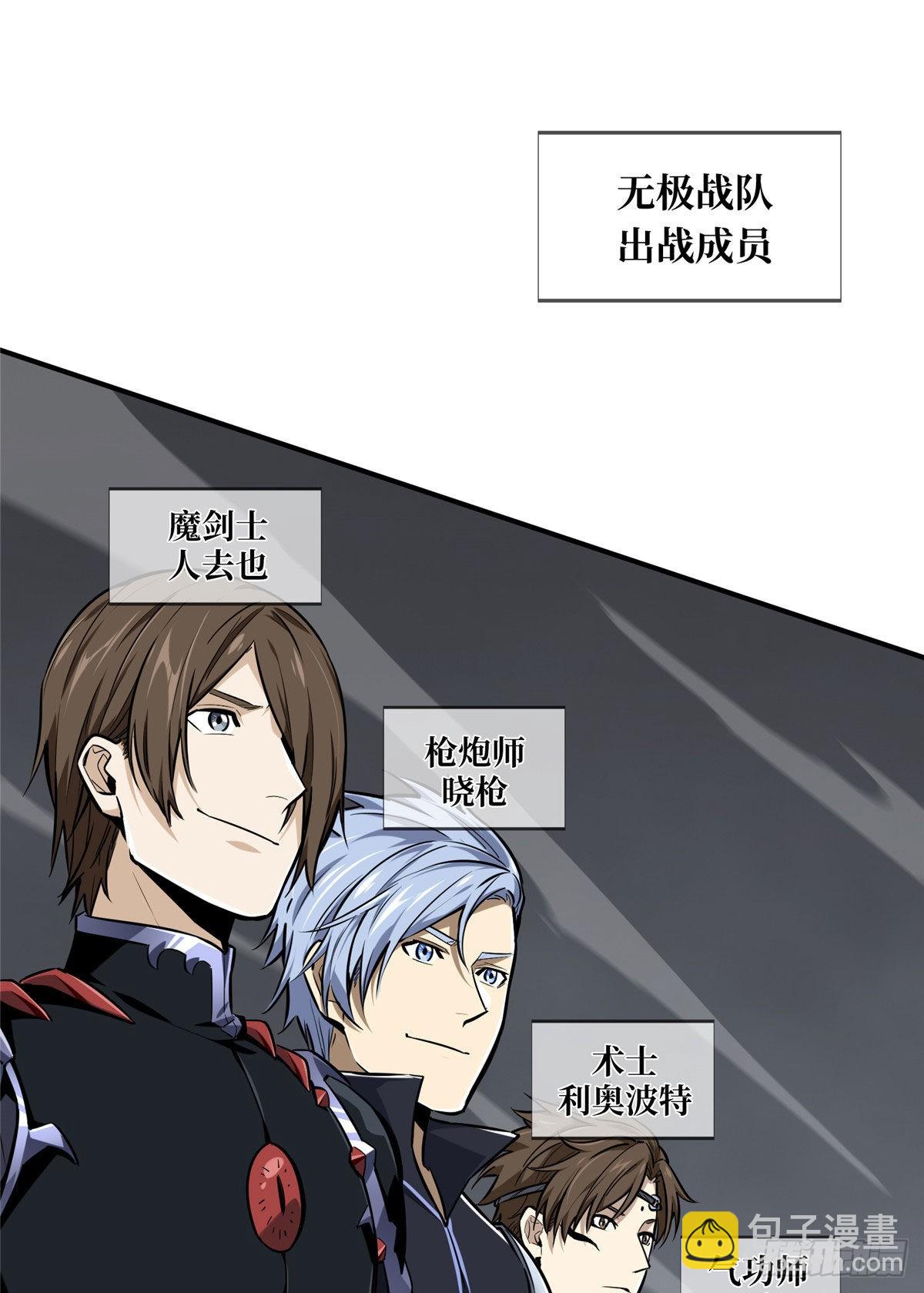15 地图变了(1/2)-第15话