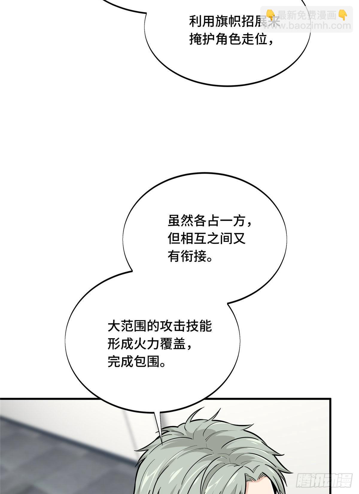 15 地图变了(1/2)-第15话