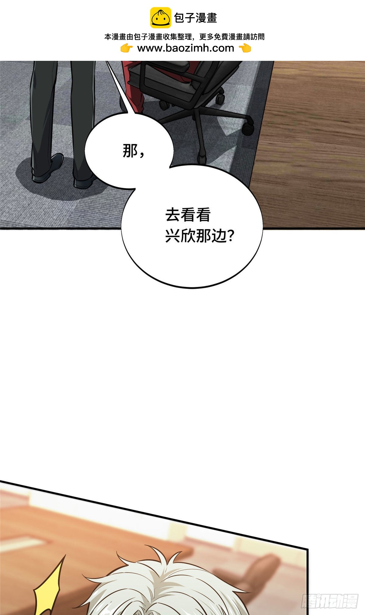 15 地图变了(1/2)-第15话