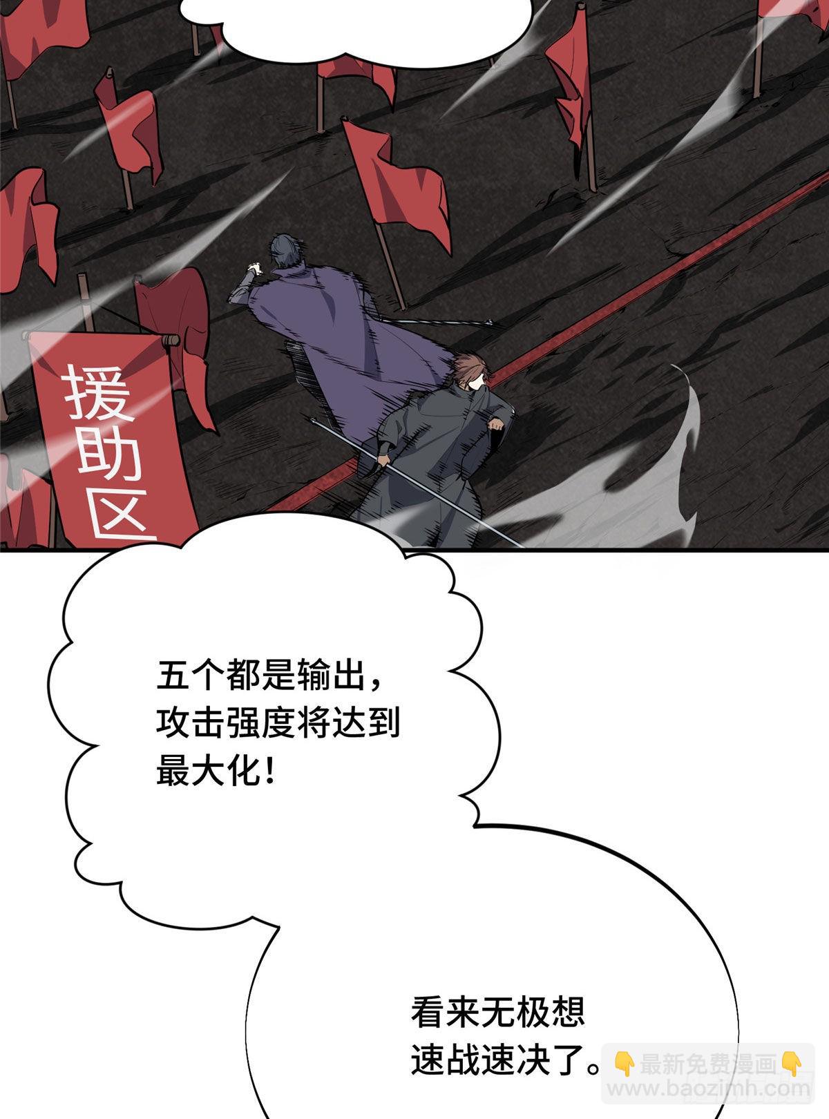 15 地图变了(1/2)-第15话