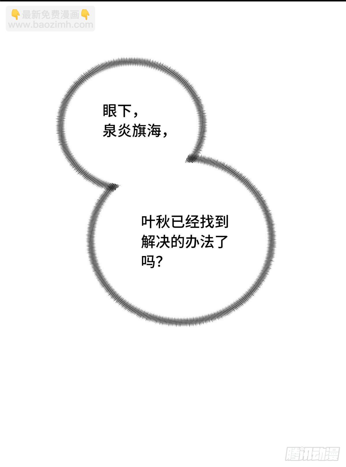 15 地图变了(1/2)-第15话