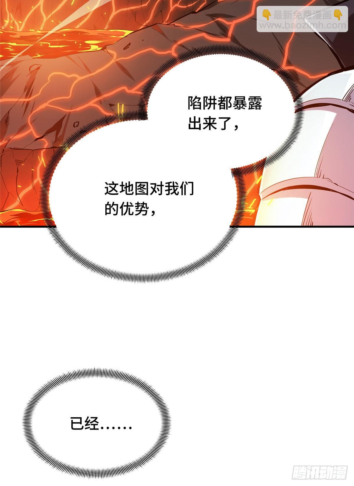 15 地图变了(1/2)-第15话