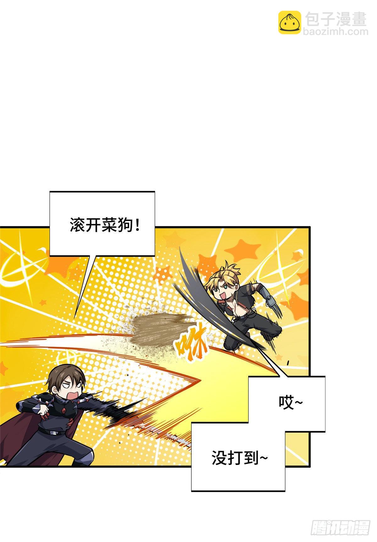 15 地图变了(1/2)-第15话