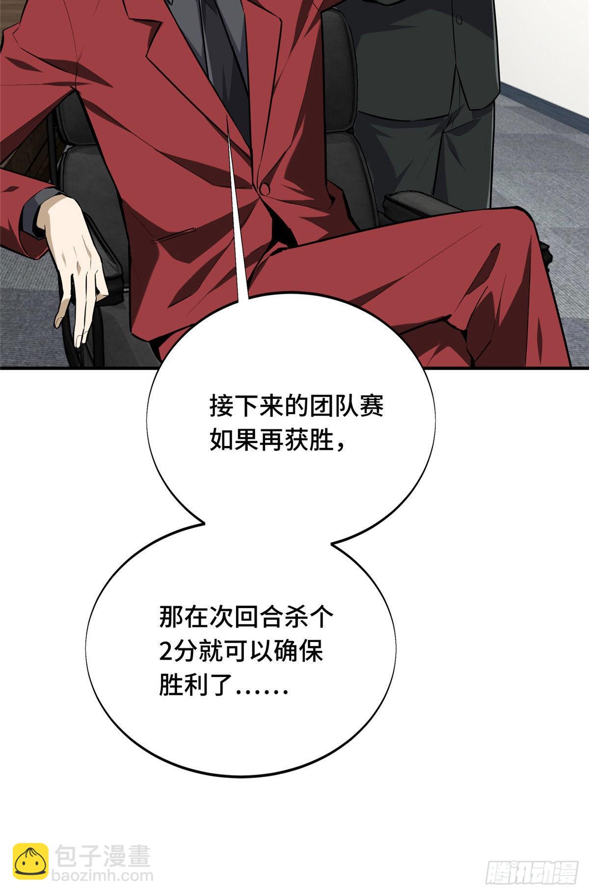 15 地图变了(1/2)-第15话