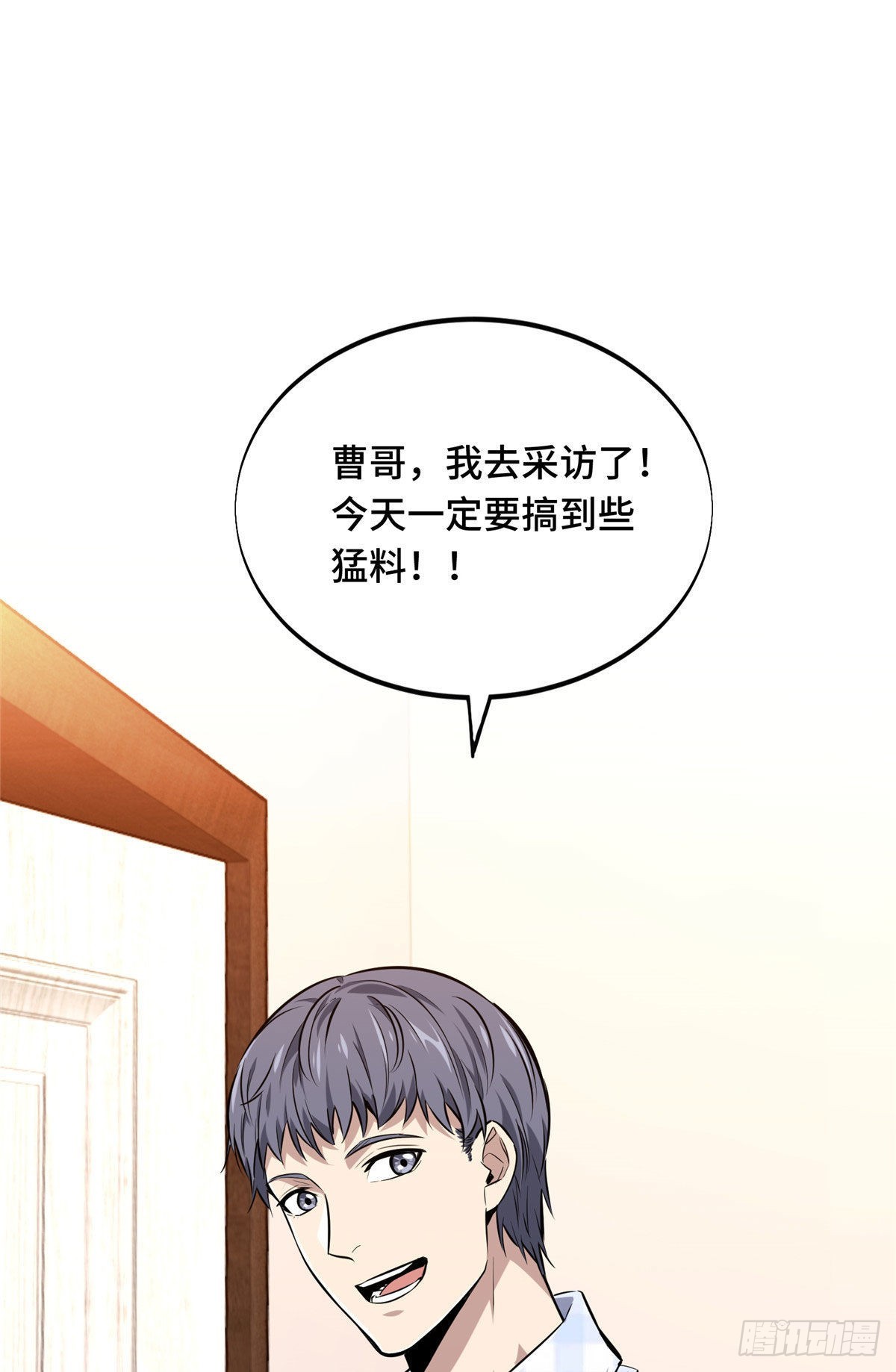 17 采访兴欣(1/2)-第17话