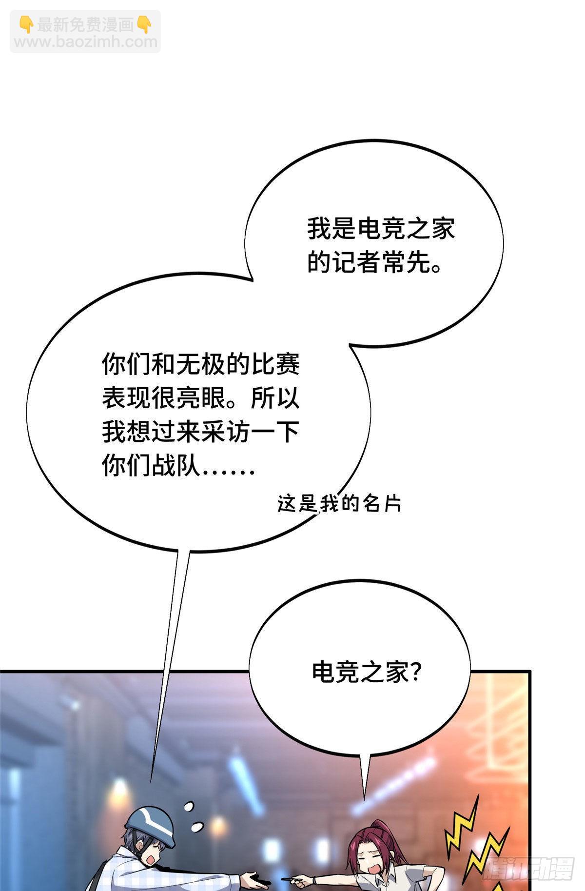 17 采访兴欣(1/2)-第17话