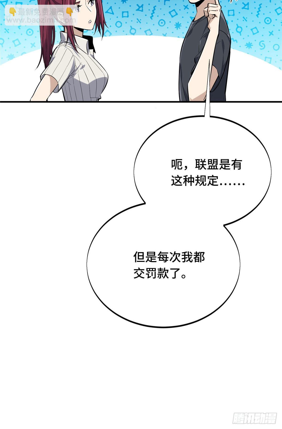 17 采访兴欣(1/2)-第17话