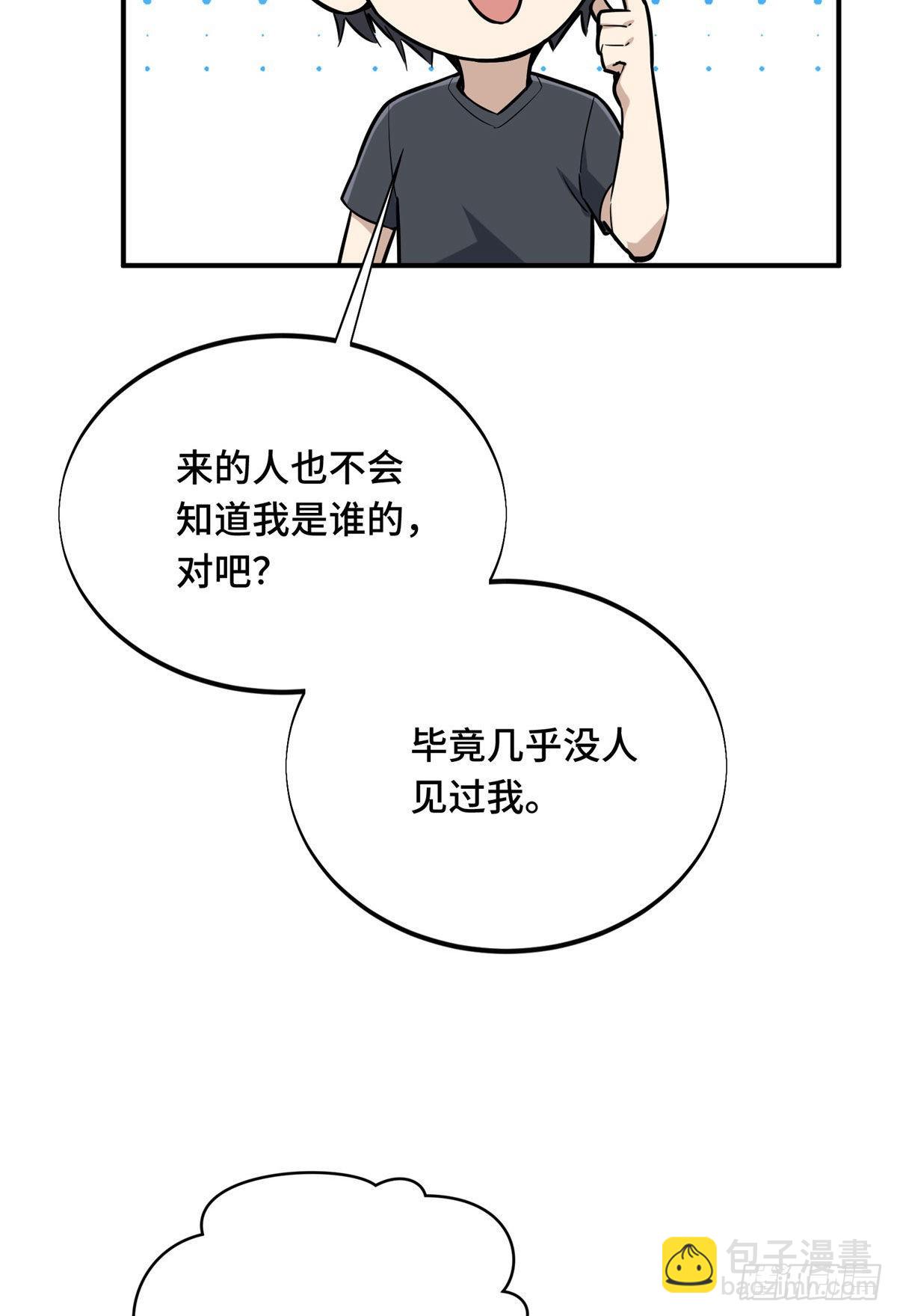 17 采访兴欣(1/2)-第17话
