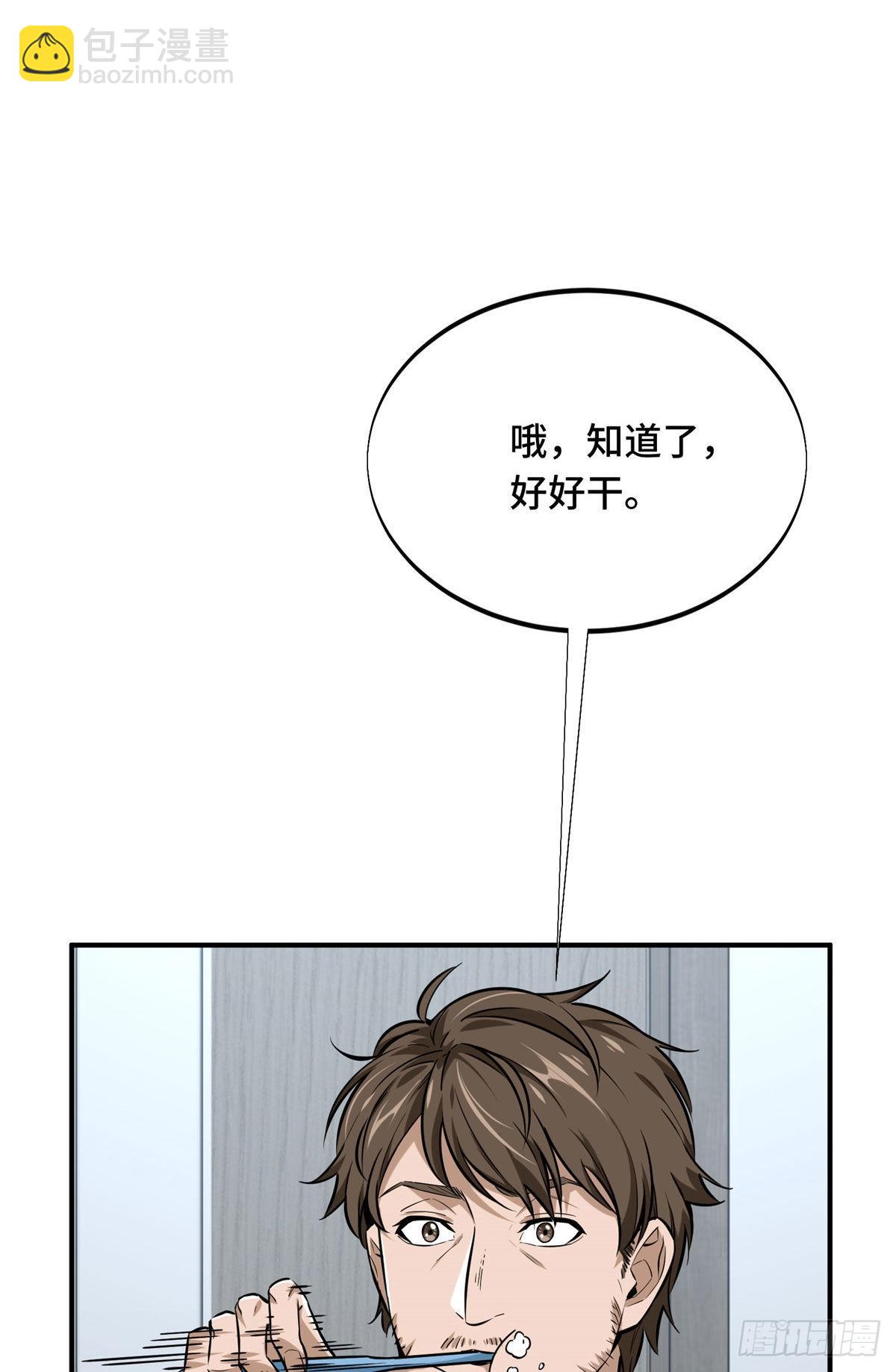 17 采访兴欣(1/2)-第17话