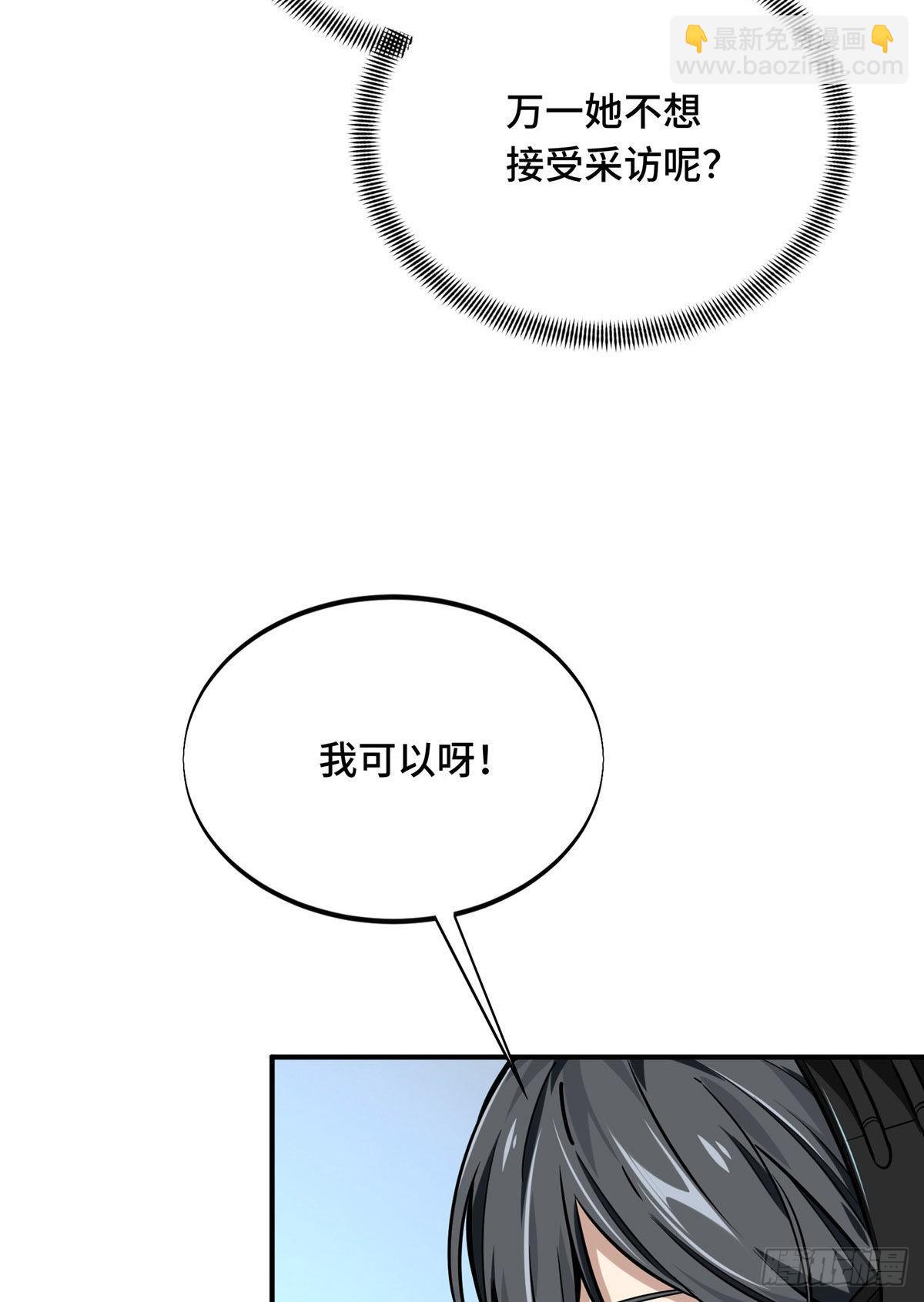 17 采访兴欣(1/2)-第17话