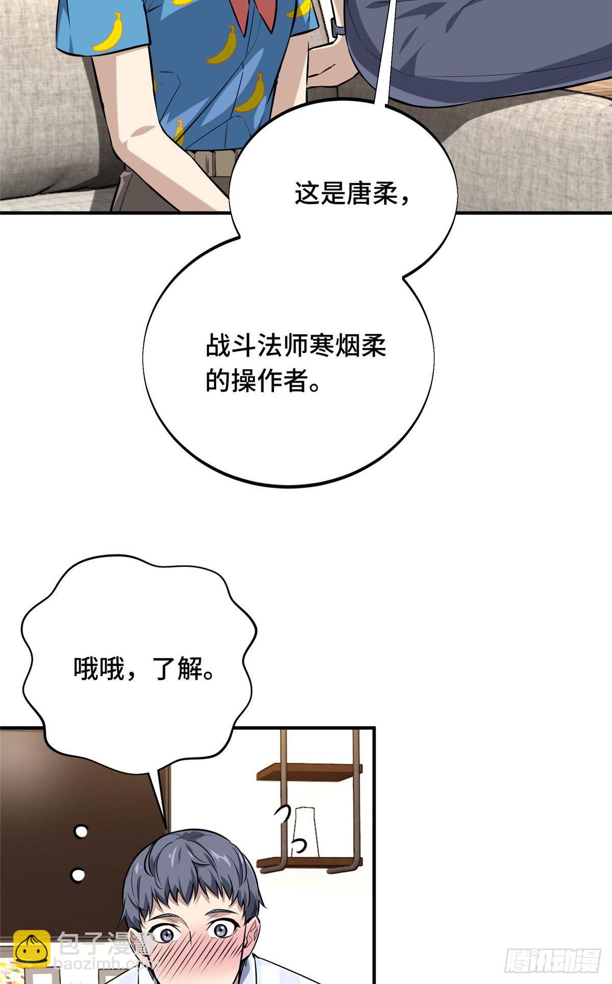 17 采访兴欣(1/2)-第17话