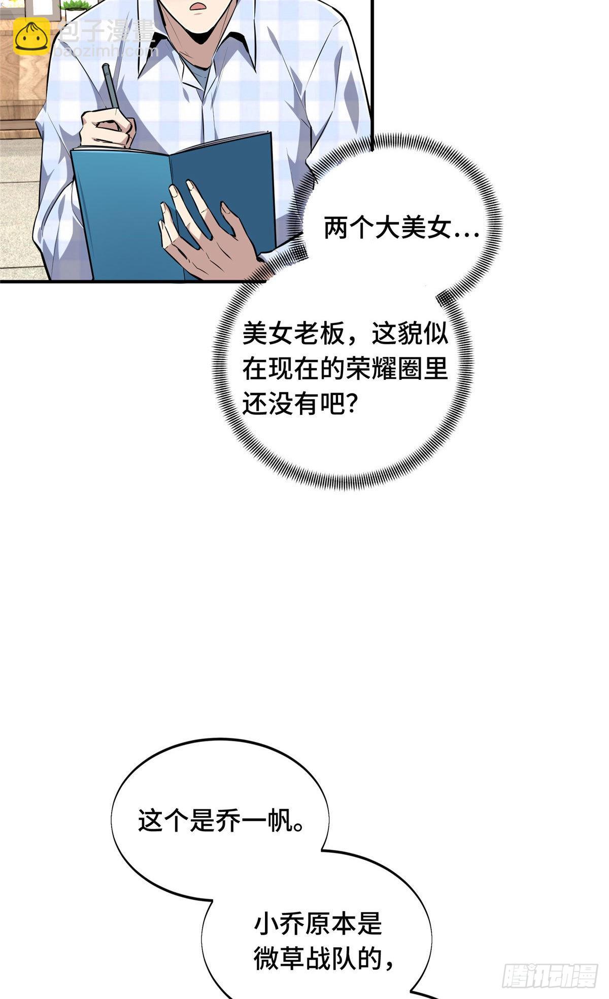 17 采访兴欣(1/2)-第17话