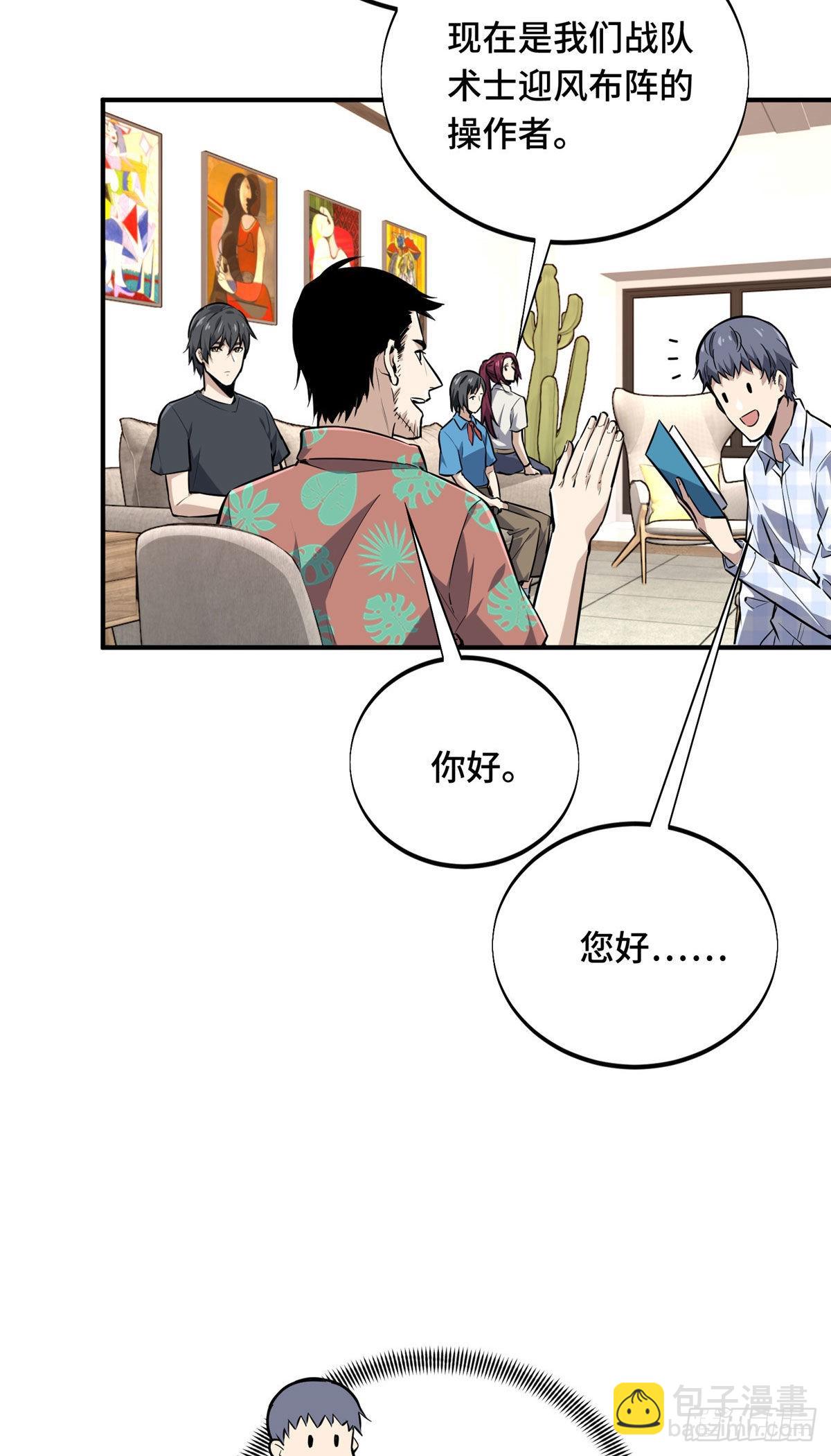 17 采访兴欣(1/2)-第17话