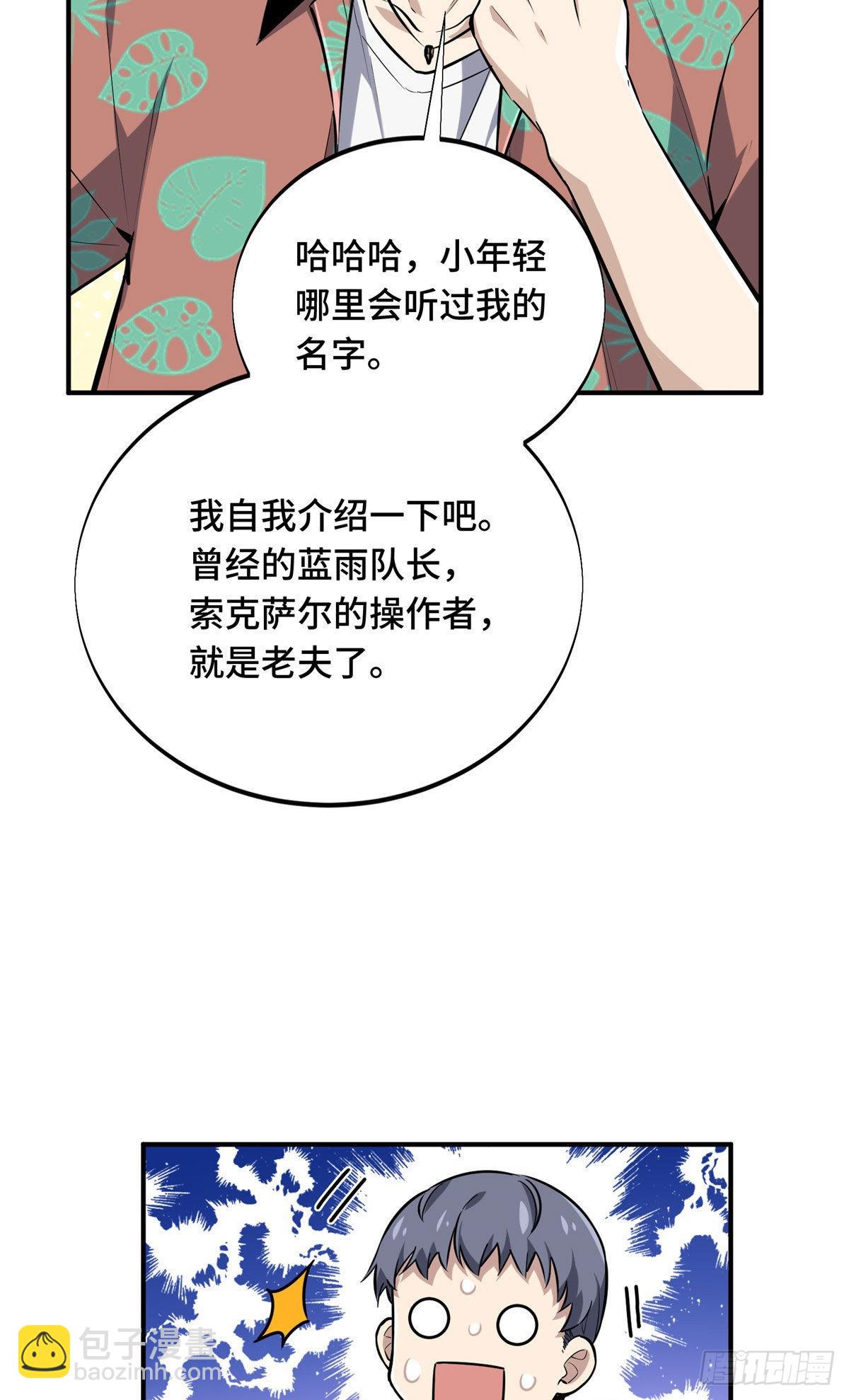 17 采访兴欣(1/2)-第17话