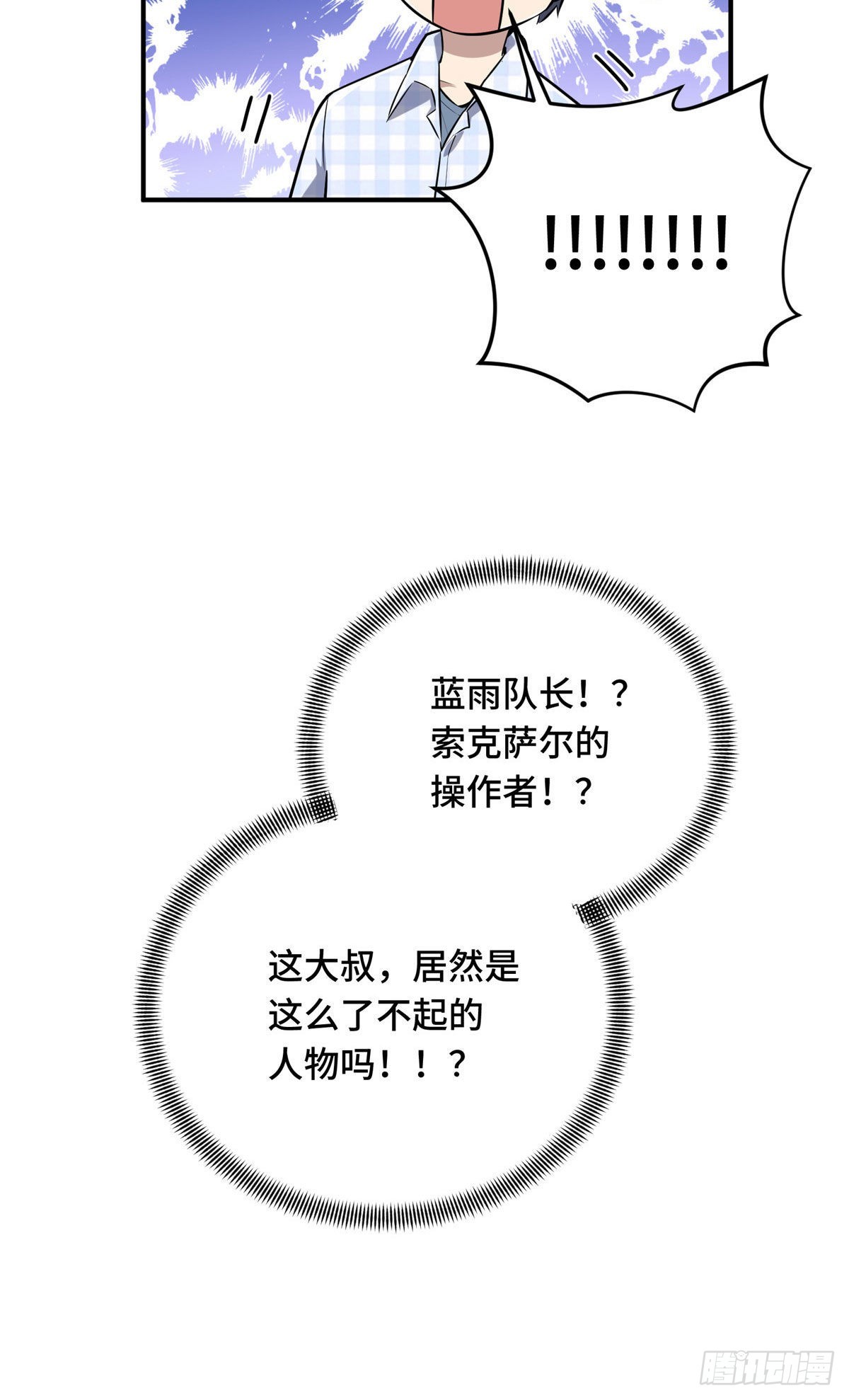 17 采访兴欣(1/2)-第17话
