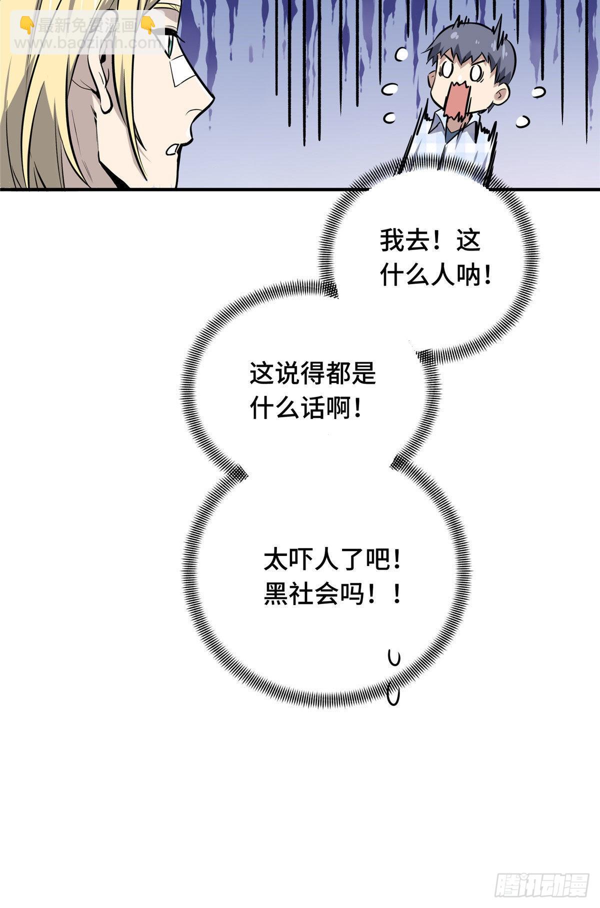 17 采访兴欣(1/2)-第17话
