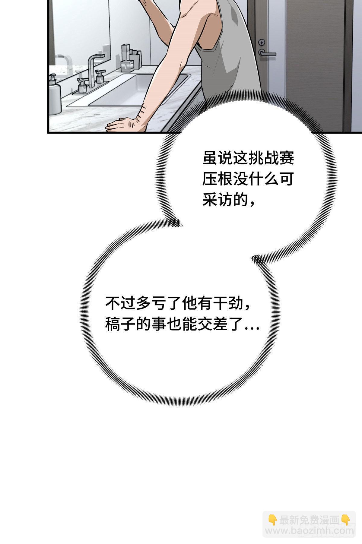 17 采访兴欣(1/2)-第17话