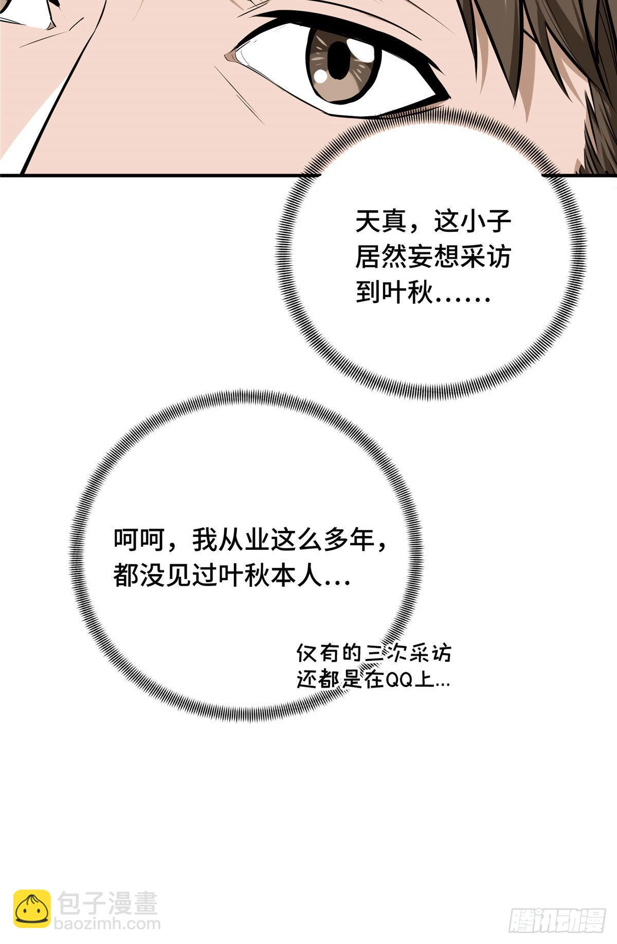 17 采访兴欣(1/2)-第17话