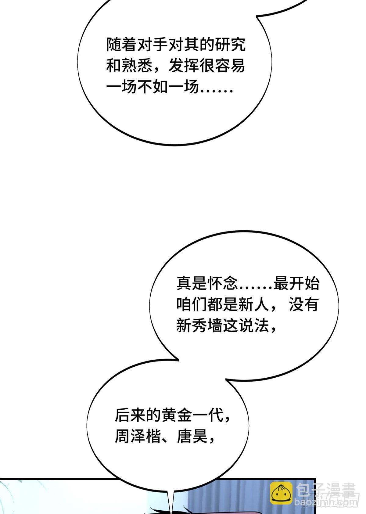 19 背水一战(1/2)-第19话