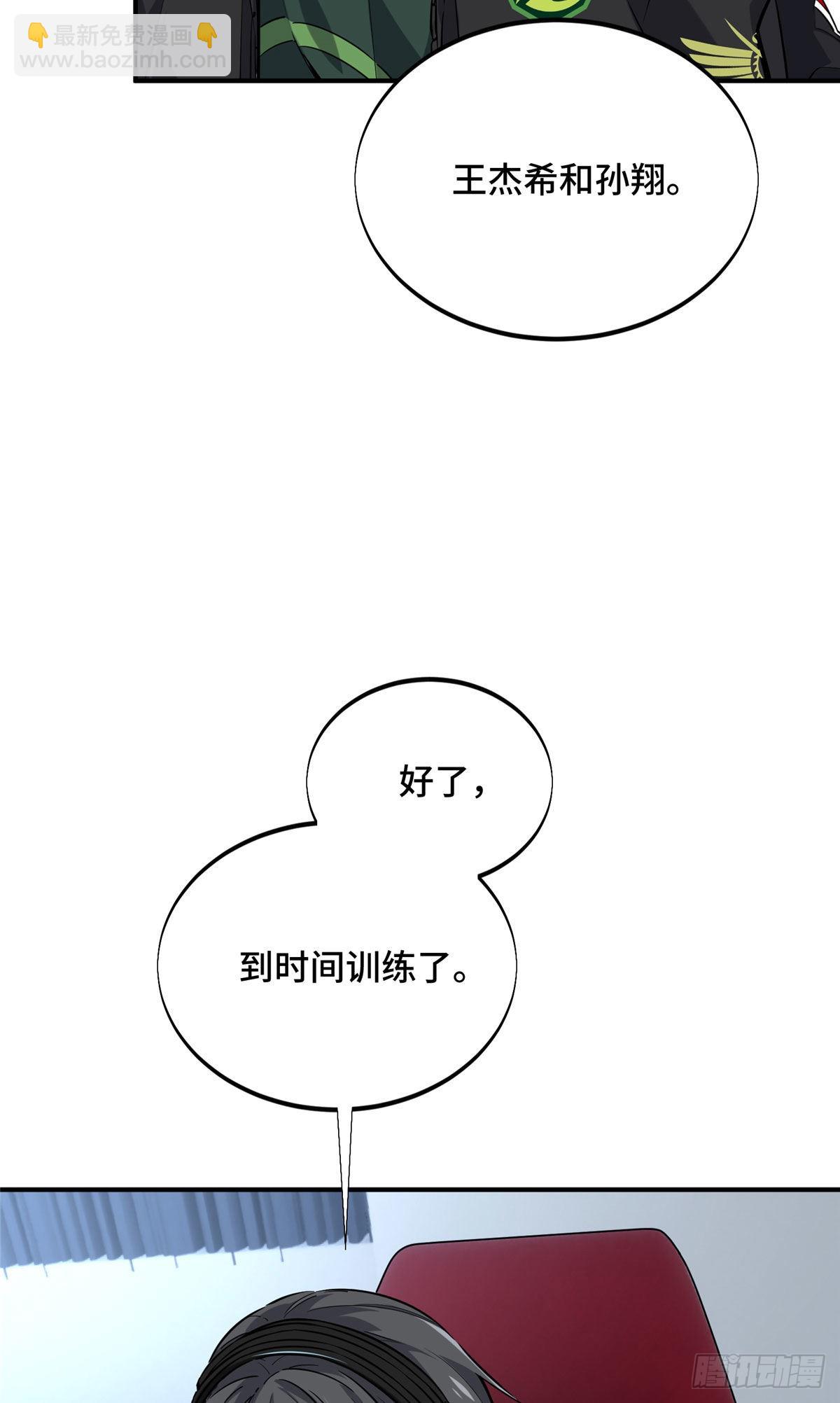 19 背水一战(1/2)-第19话