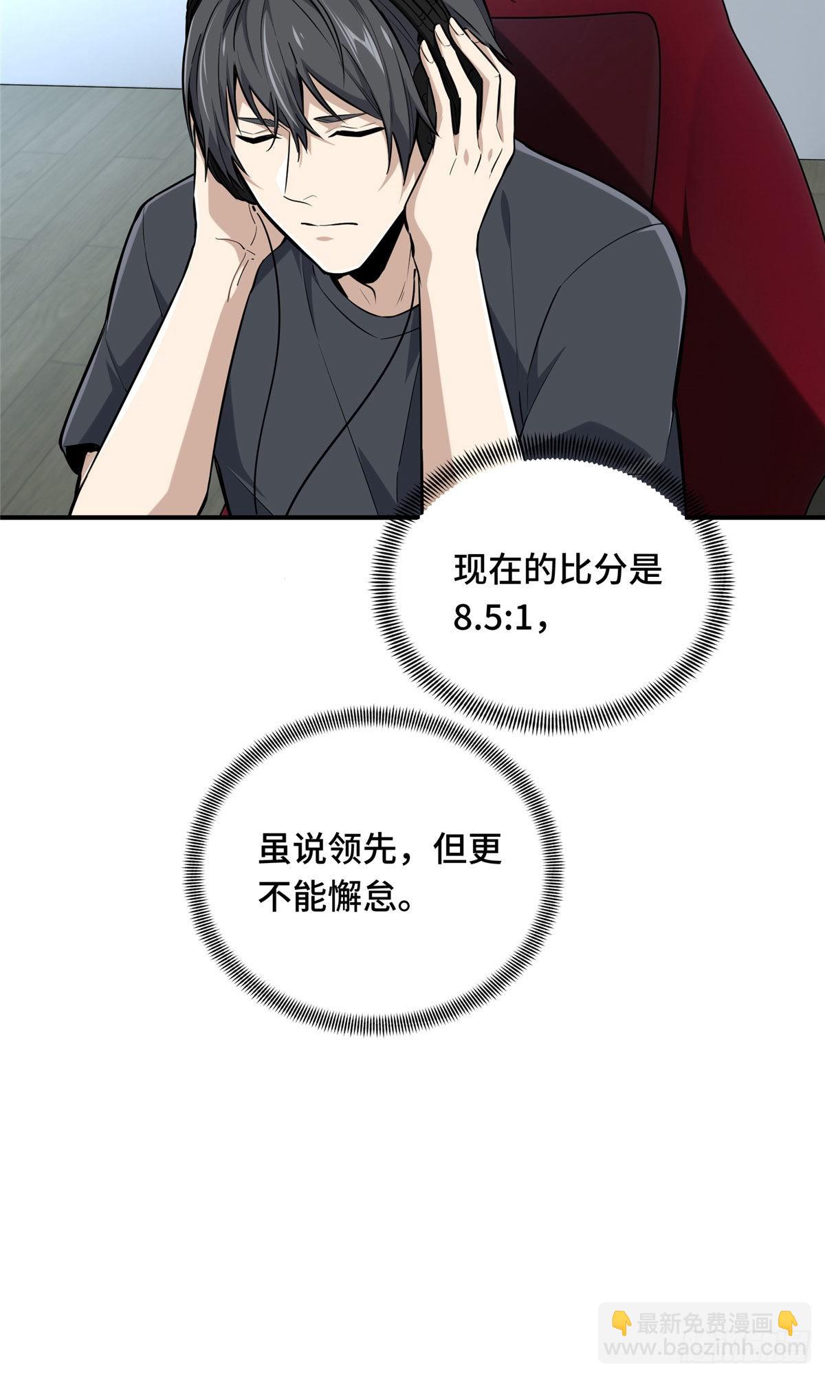 19 背水一战(1/2)-第19话