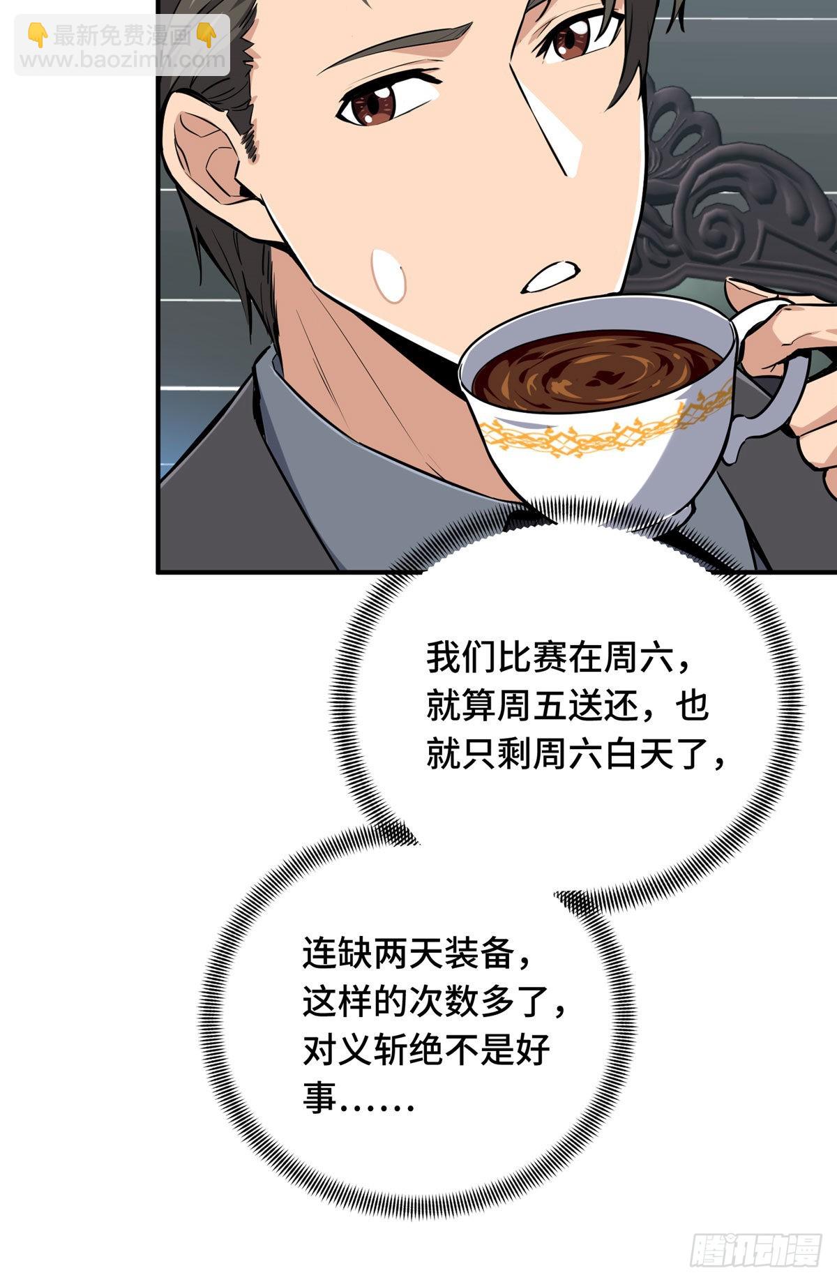 19 背水一战(1/2)-第19话
