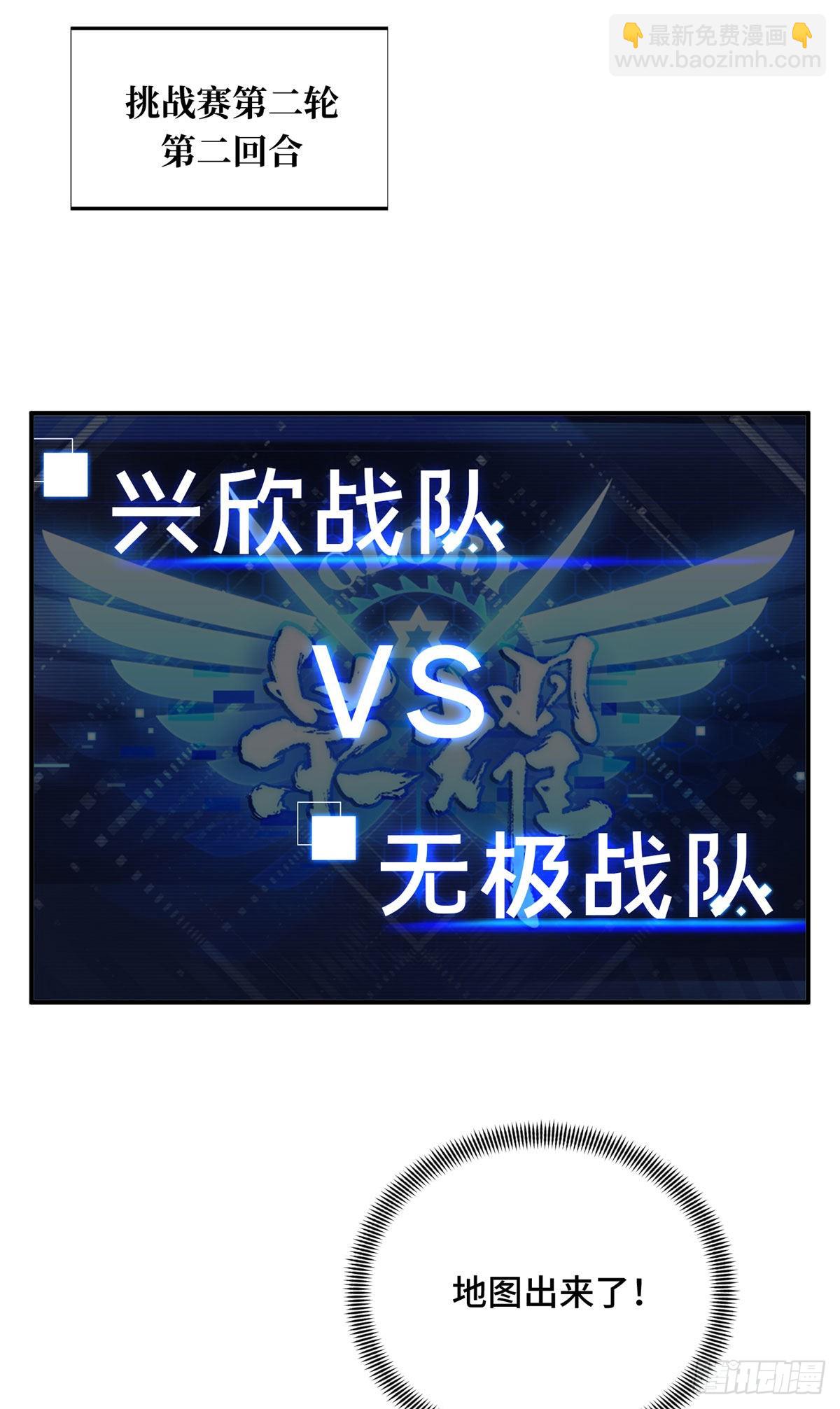 19 背水一战(1/2)-第19话