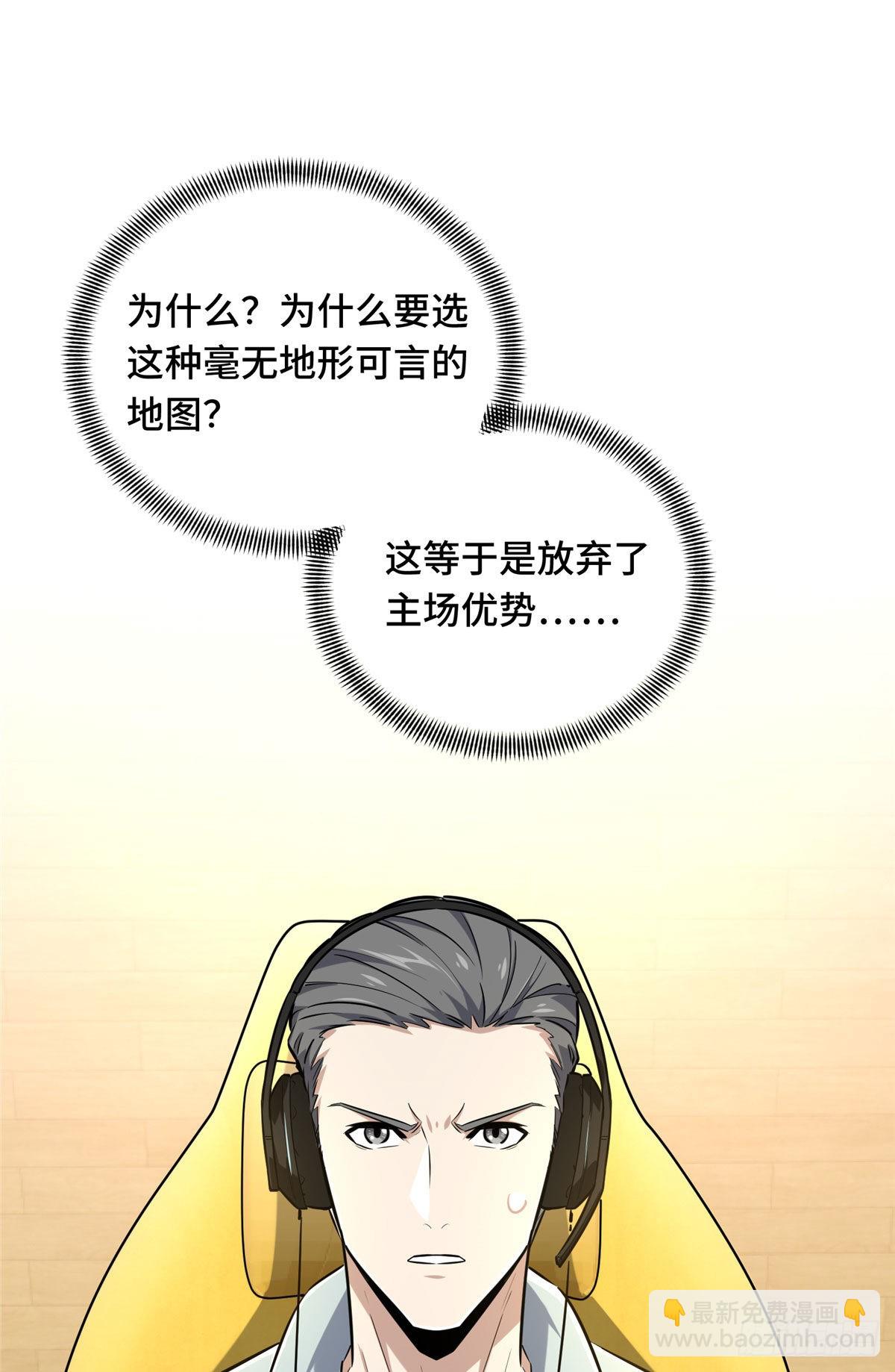19 背水一战(1/2)-第19话