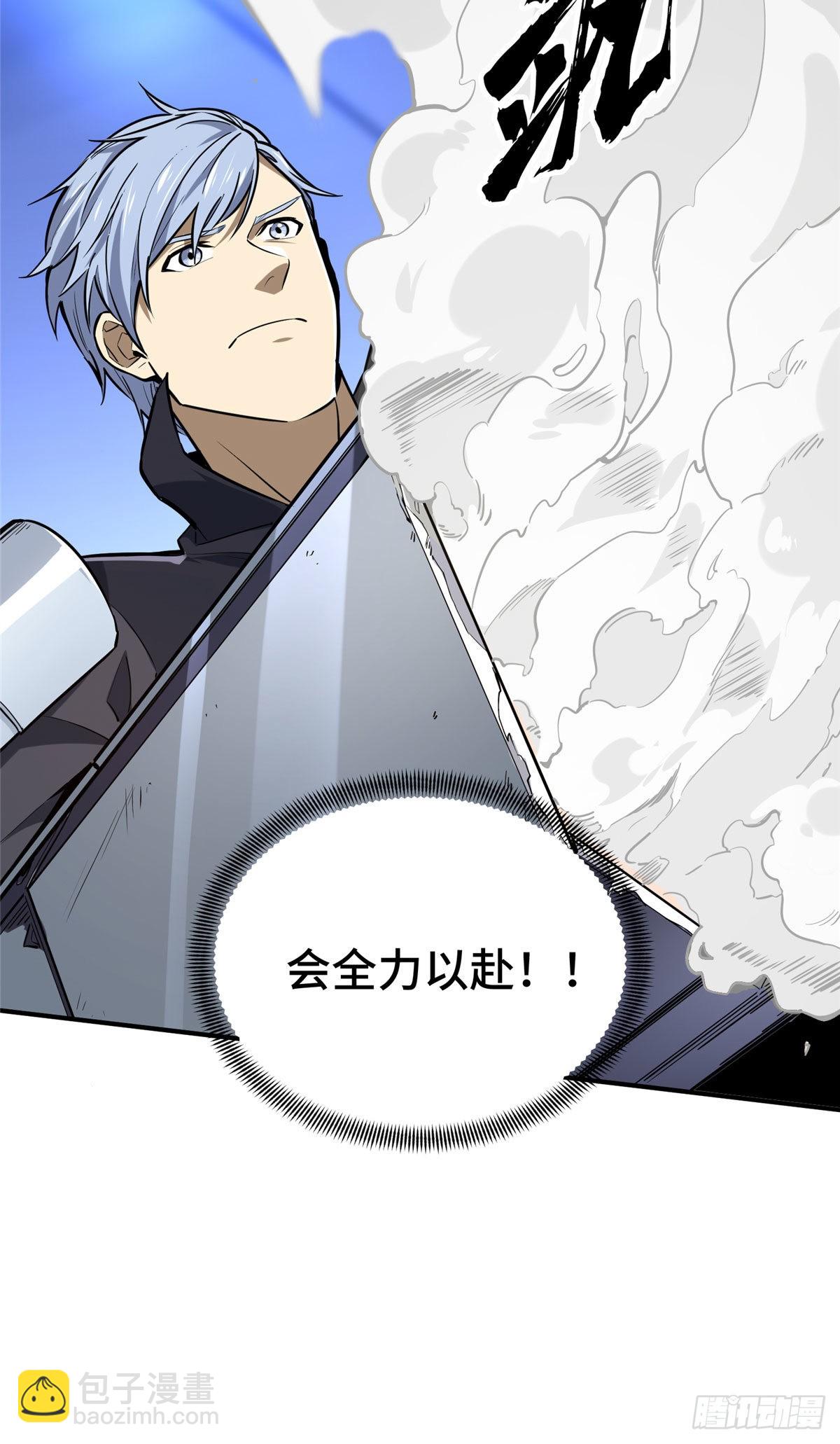 19 背水一战(1/2)-第19话