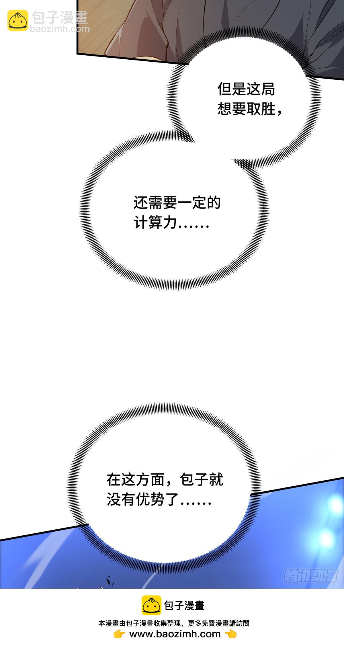 19 背水一战(1/2)-第19话