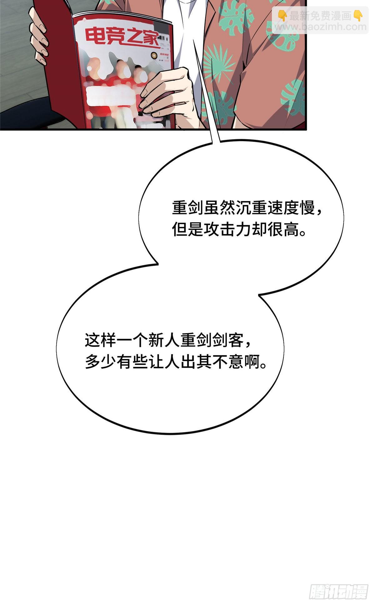 19 背水一战(1/2)-第19话