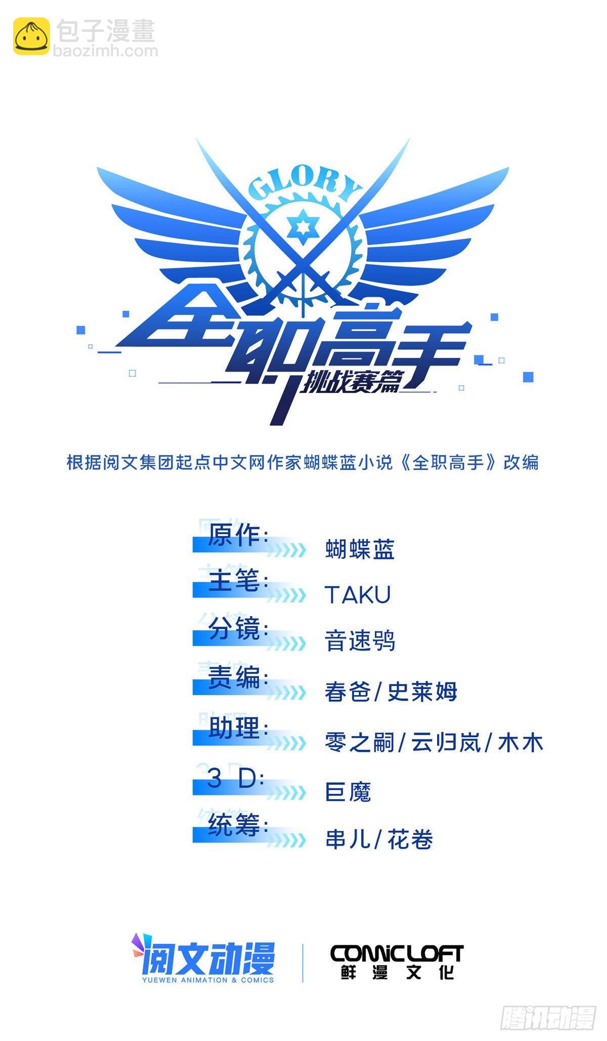 21 没必要道歉(1/2)-第21话