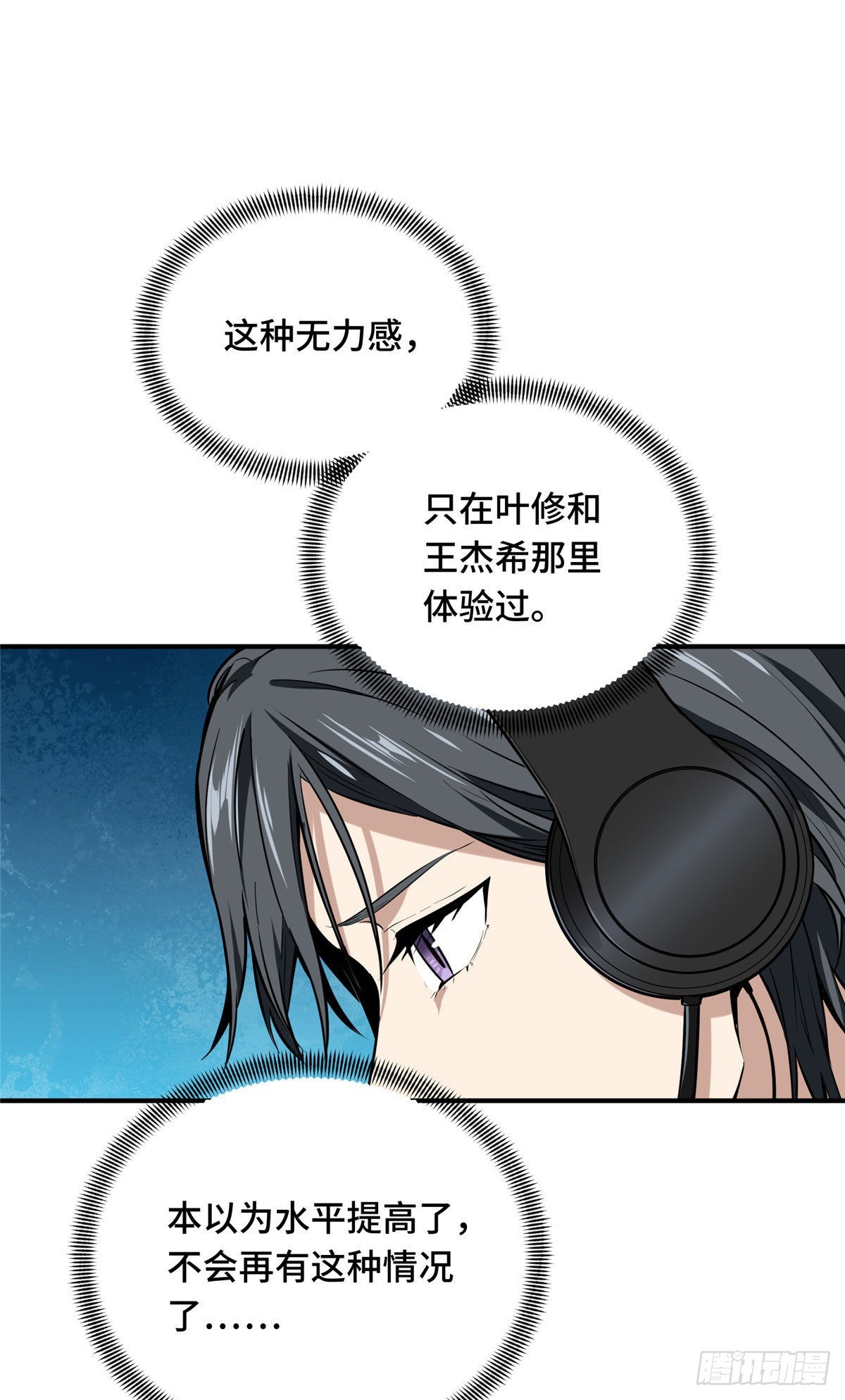 21 没必要道歉(1/2)-第21话