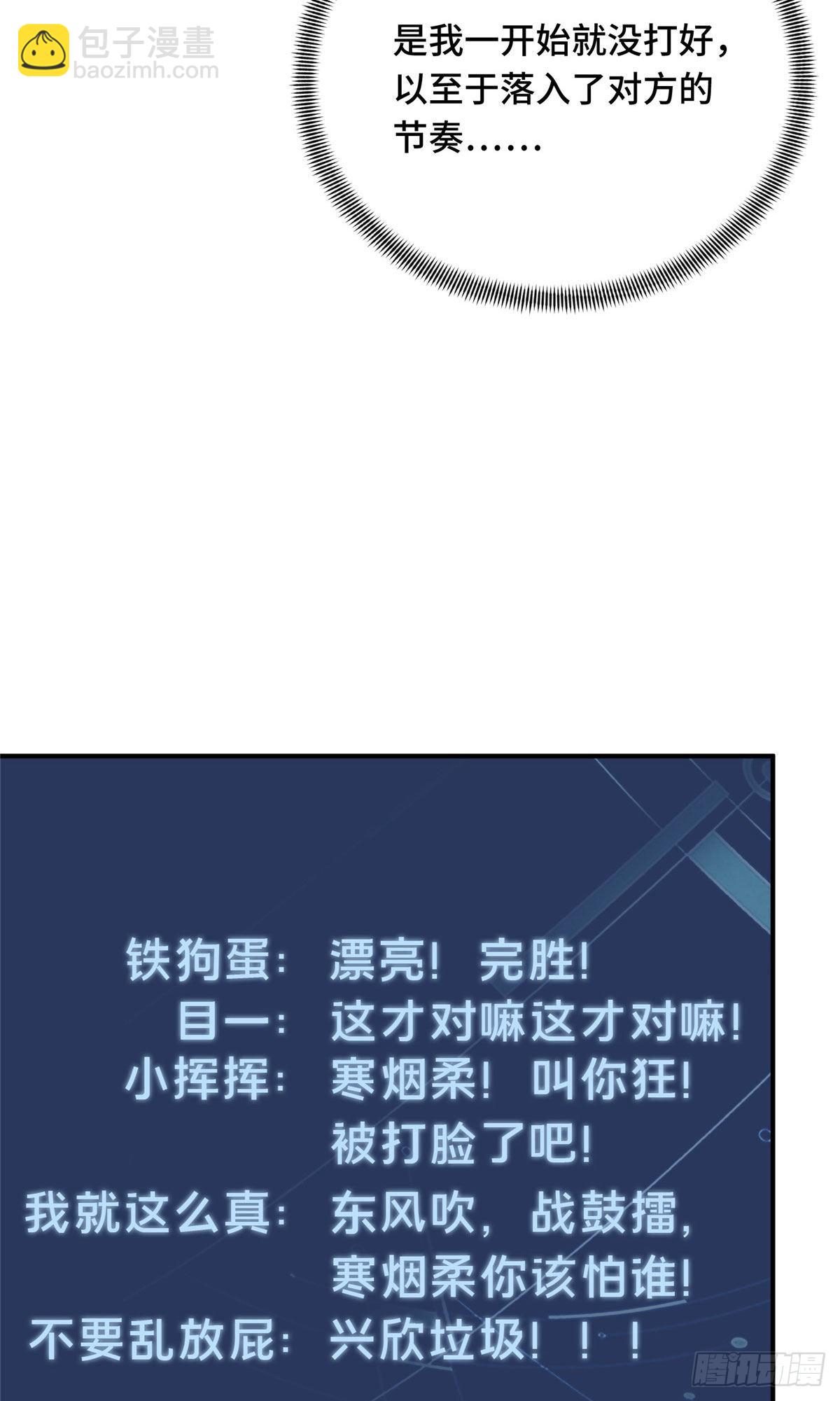 21 没必要道歉(1/2)-第21话