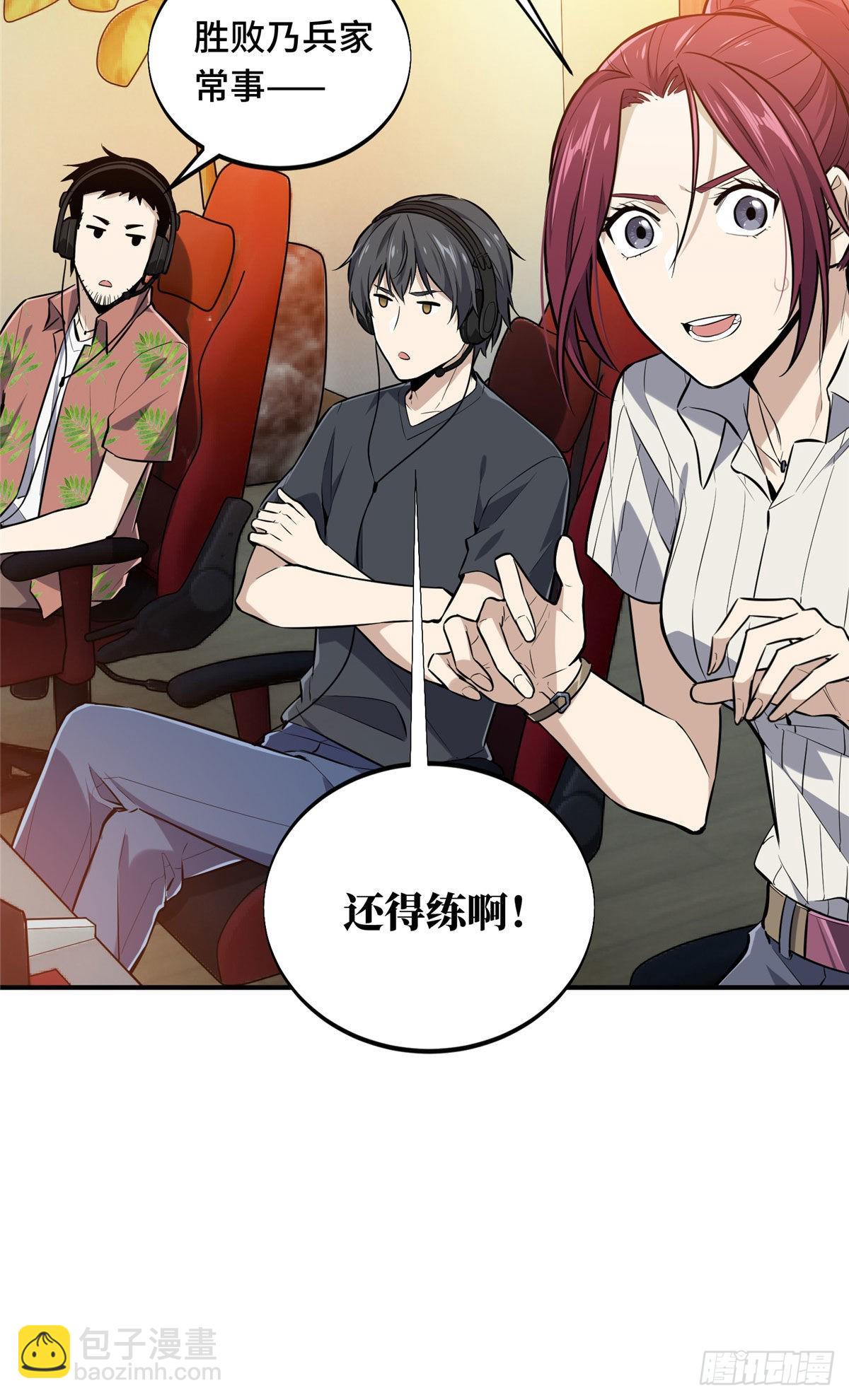 21 没必要道歉(1/2)-第21话