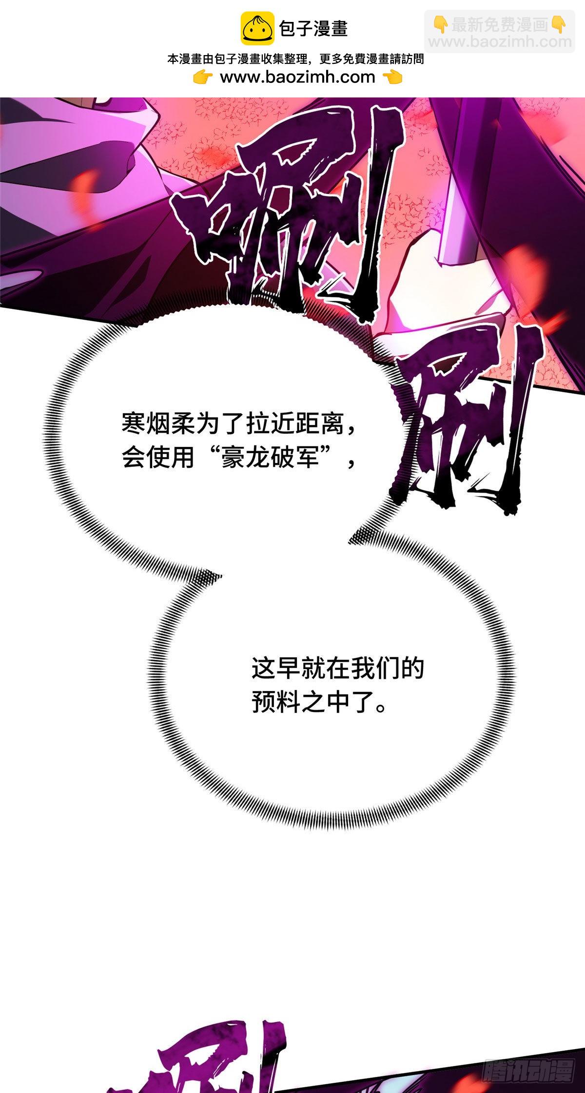 21 没必要道歉(1/2)-第21话
