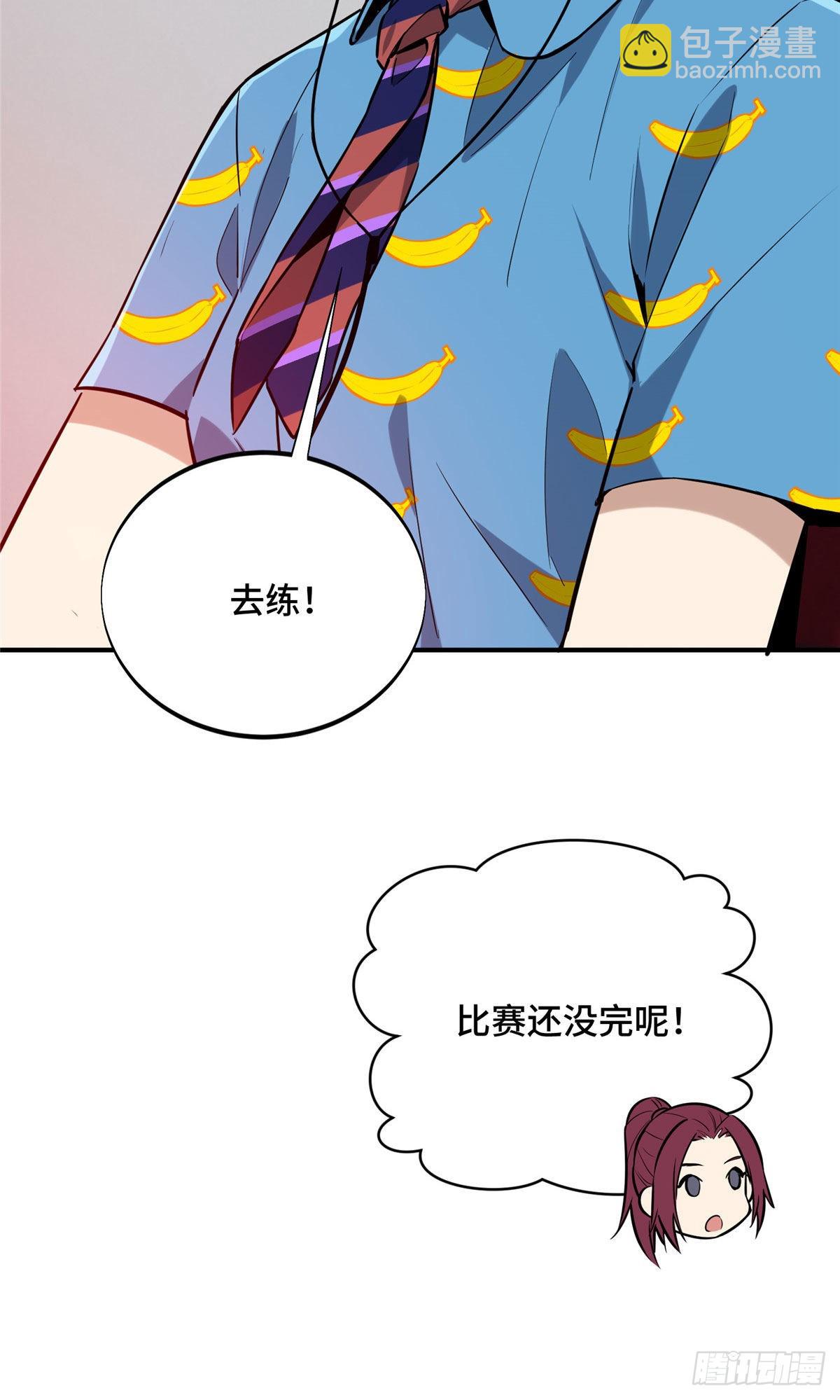 21 没必要道歉(1/2)-第21话