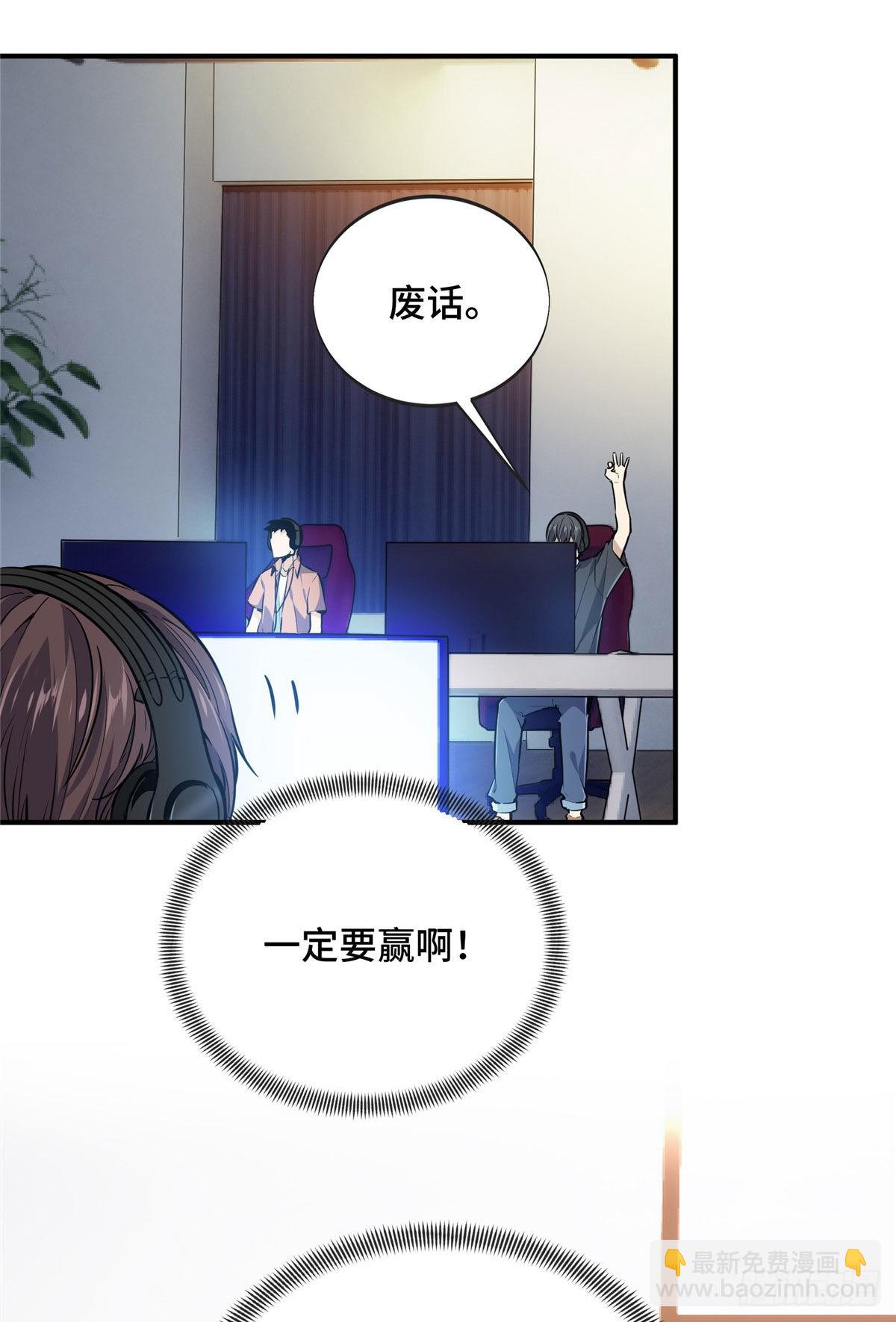 21 没必要道歉(1/2)-第21话