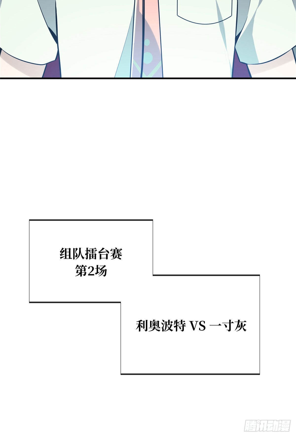 21 没必要道歉(1/2)-第21话