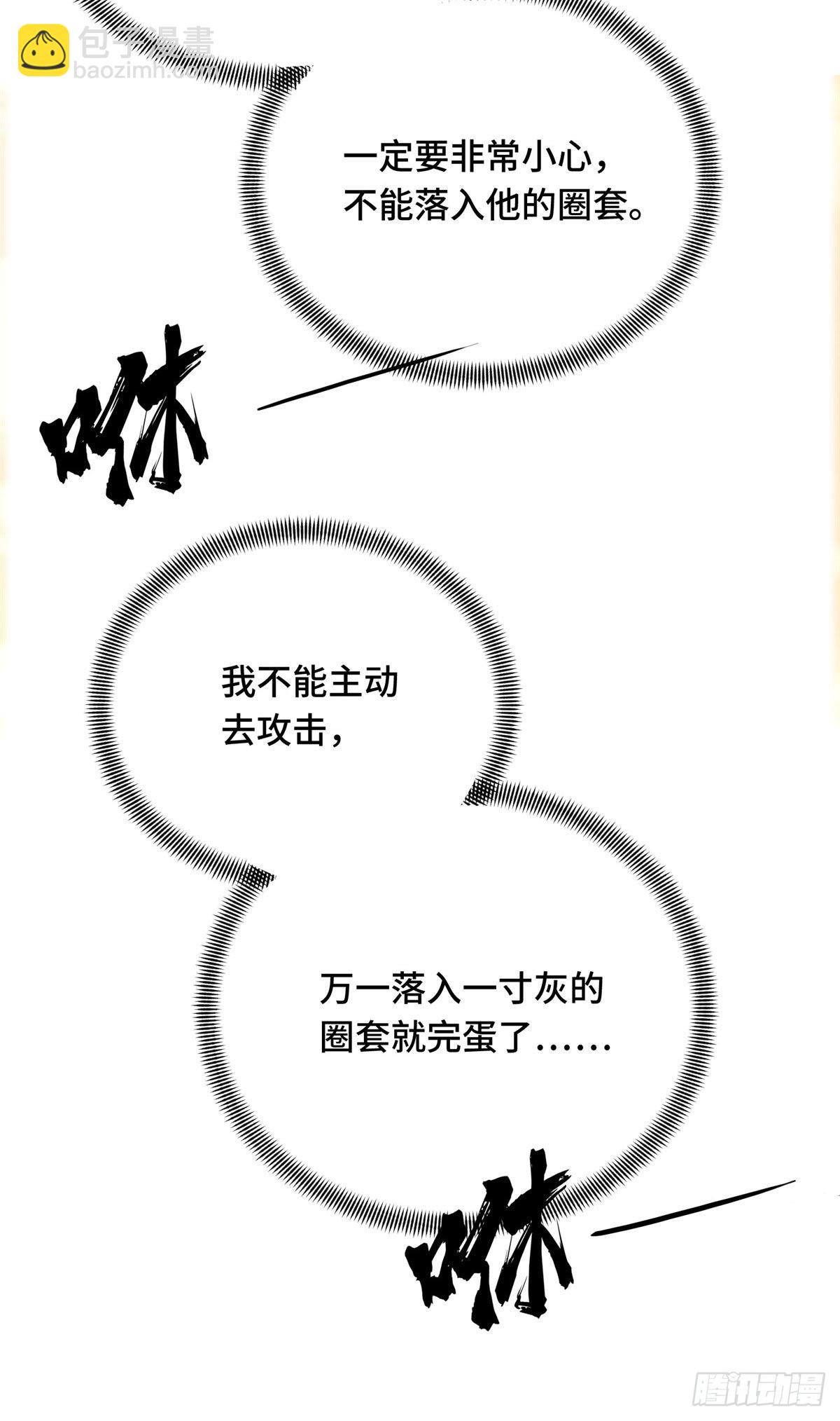 21 没必要道歉(1/2)-第21话