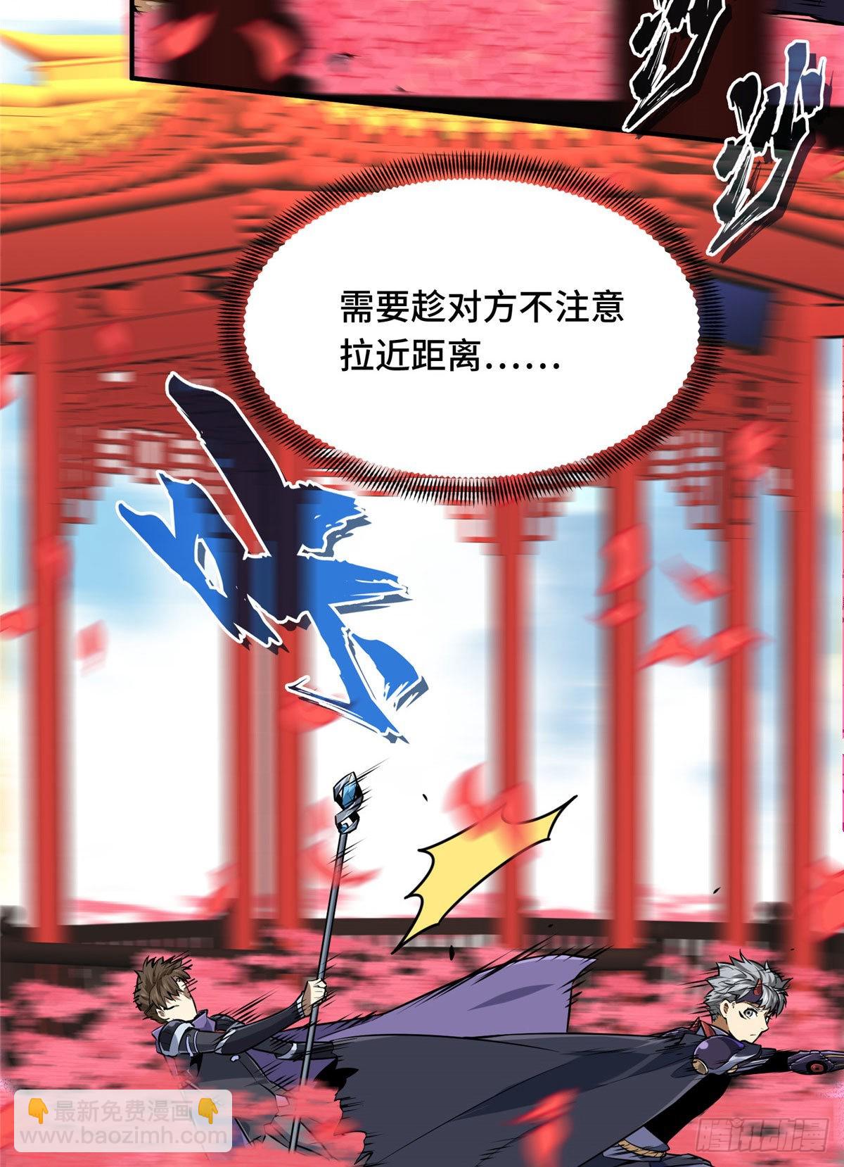 21 没必要道歉(1/2)-第21话