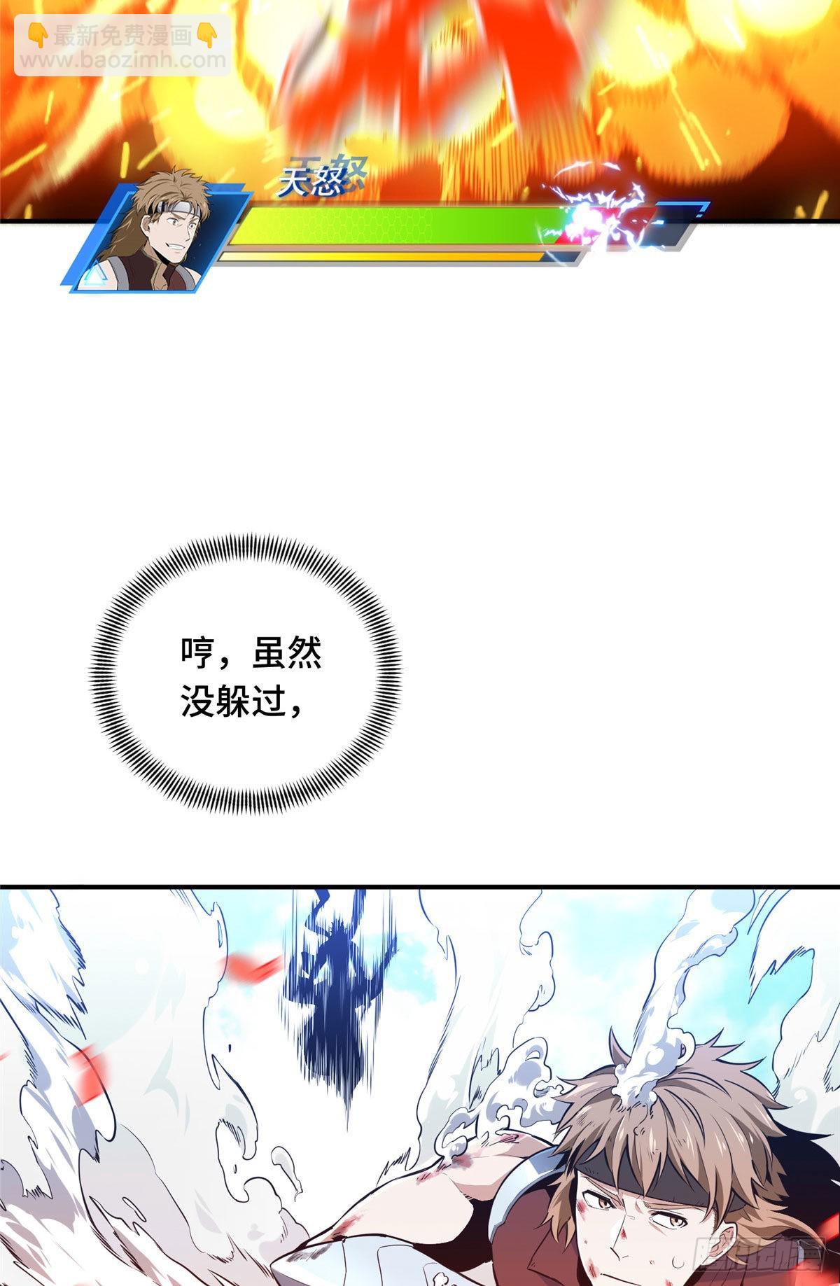 23 无极落败(1/2)-第23话